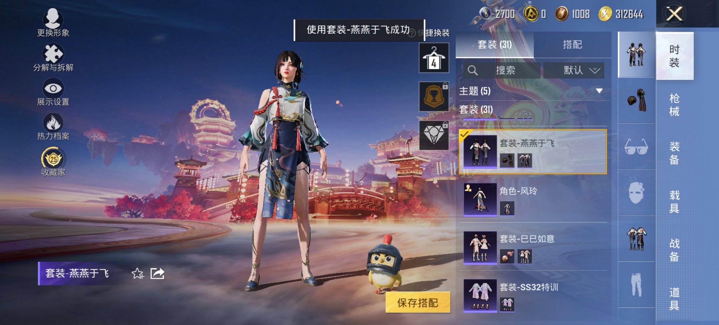 HPCMW479041和平精英账号详情图11