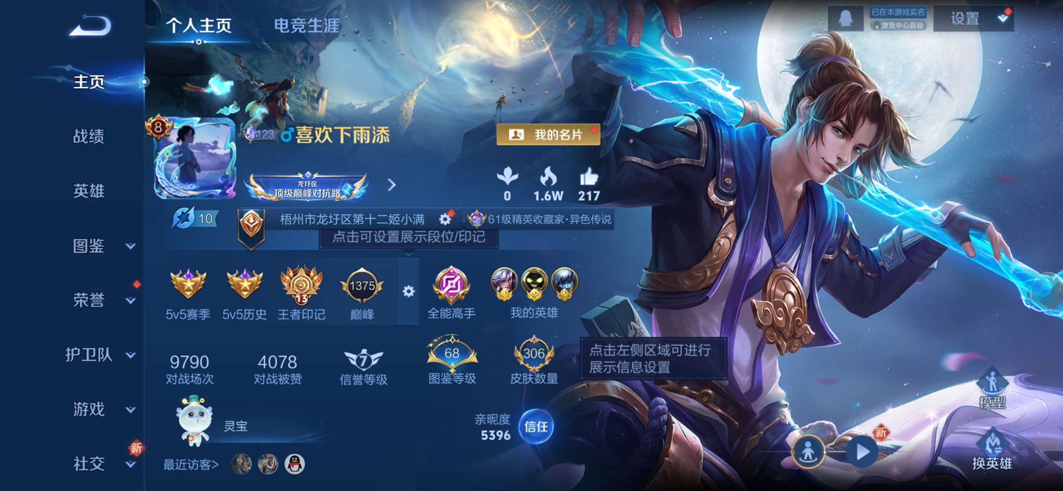 王者荣耀账号苹果QQ128英雄-307皮肤-【1无双2珍品22传说307皮肤1水晶3星元3金标 秒换绑不用等】苹果QQ-