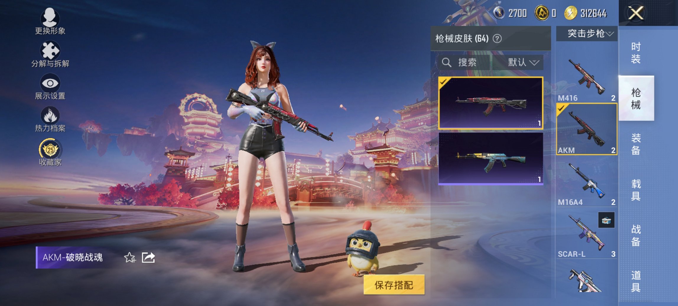 HPCMW479041和平精英账号详情图13