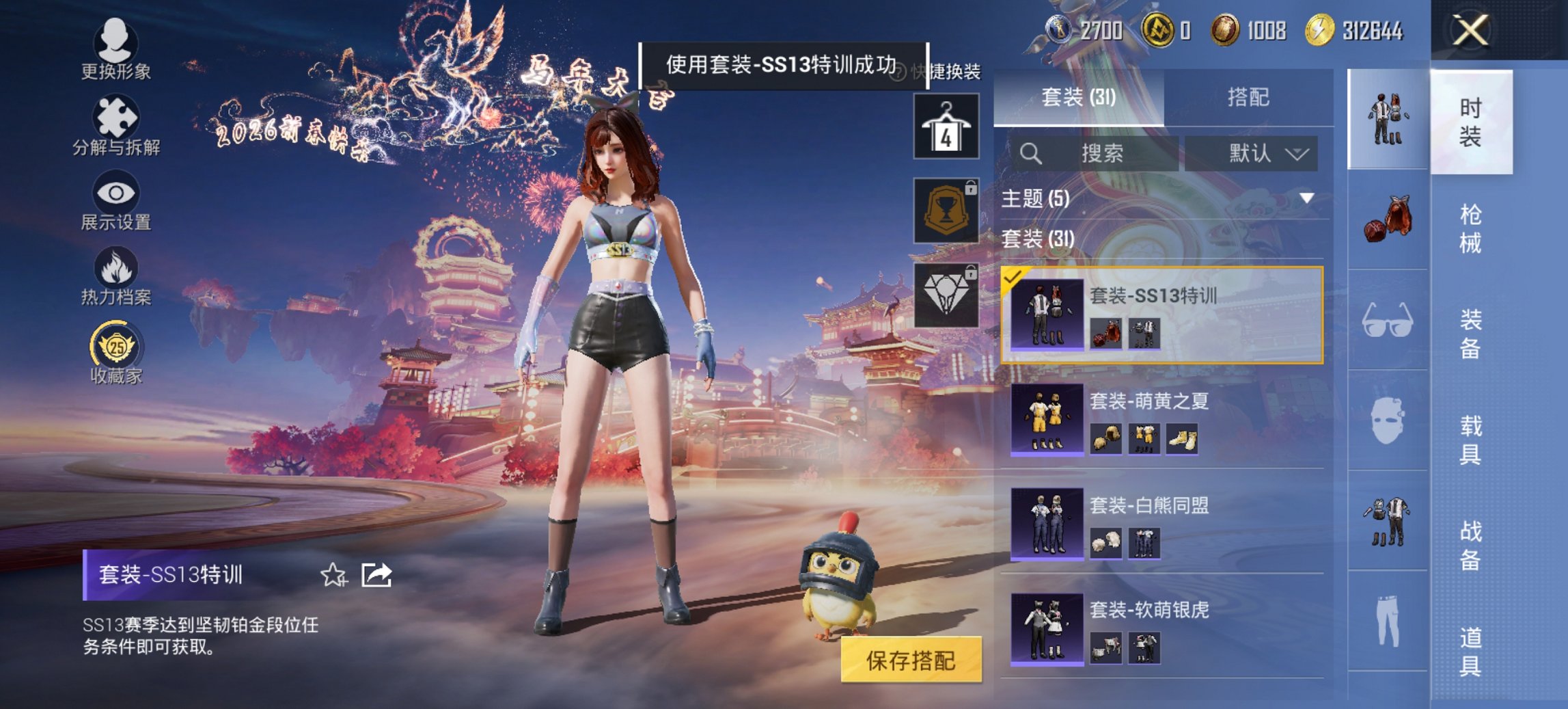 HPCMW479041和平精英账号详情图14