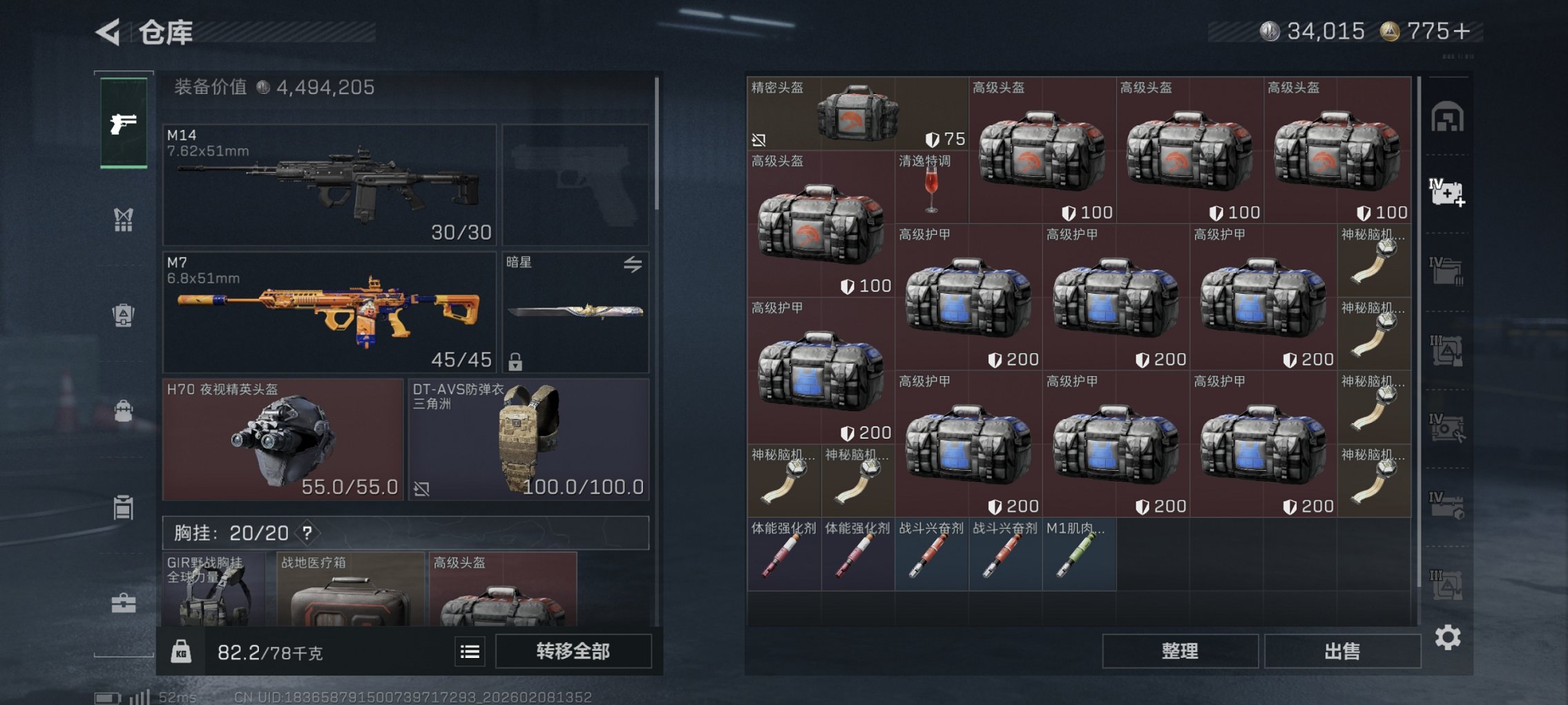 SJZCMW440742三角洲行动账号详情图21