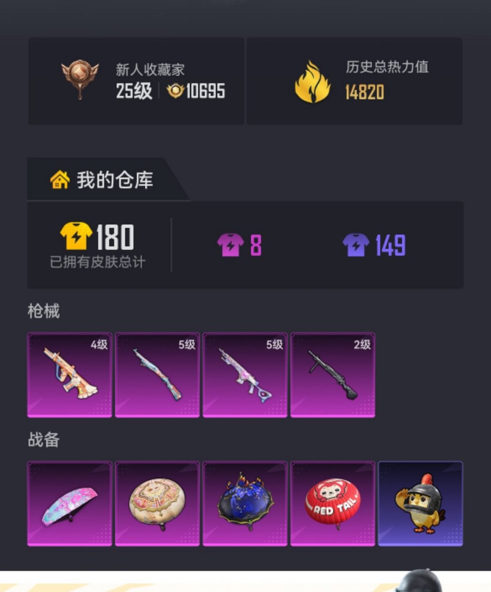 HPCMW479041和平精英账号详情图15