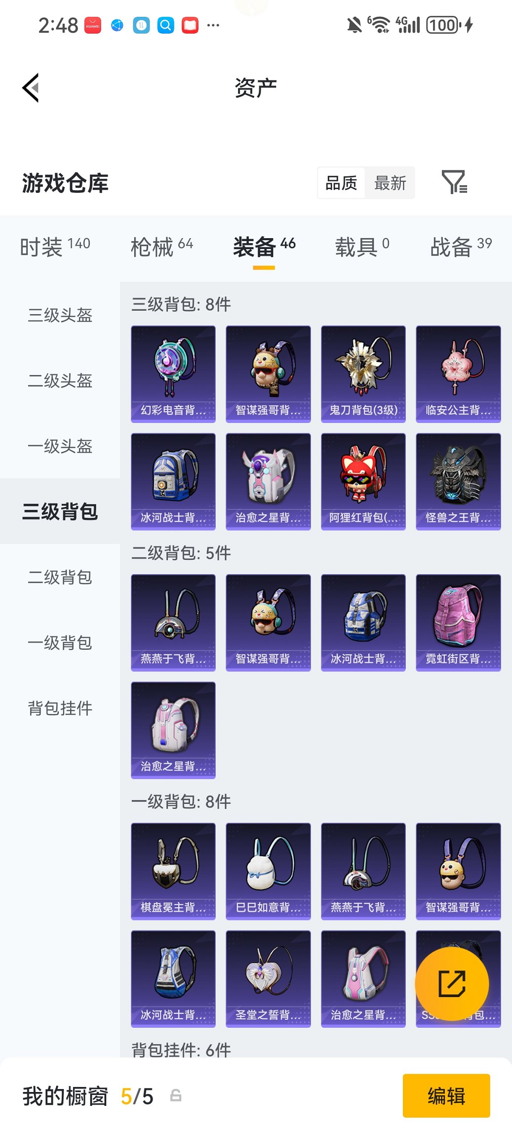 HPCMW479041和平精英账号详情图16