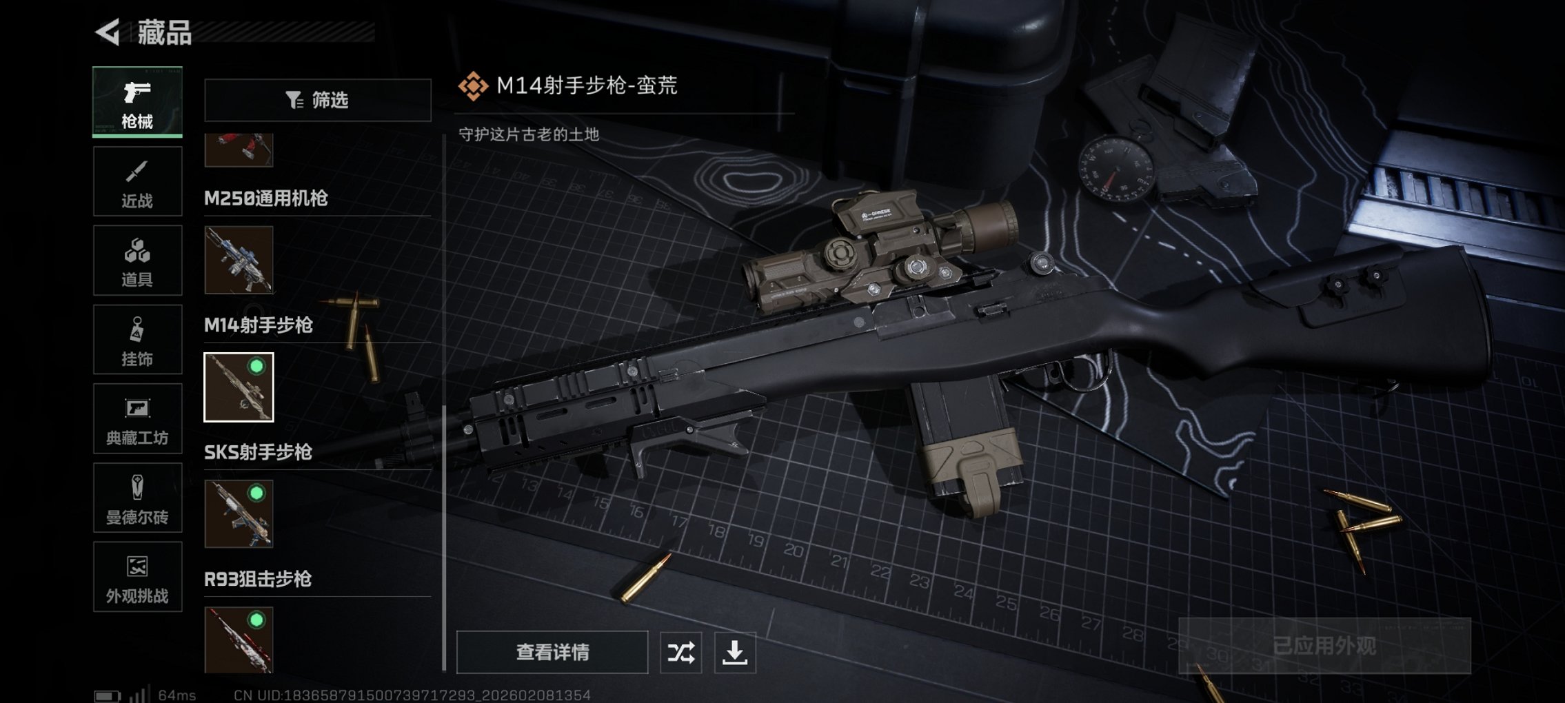 SJZCMW440742三角洲行动账号详情图23