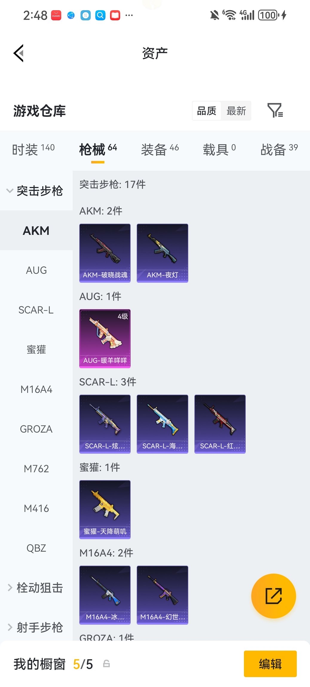 HPCMW479041和平精英账号详情图17