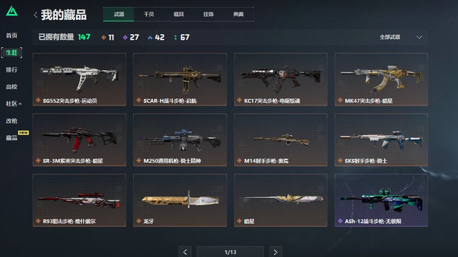 SJZCMW440742三角洲行动账号详情图24