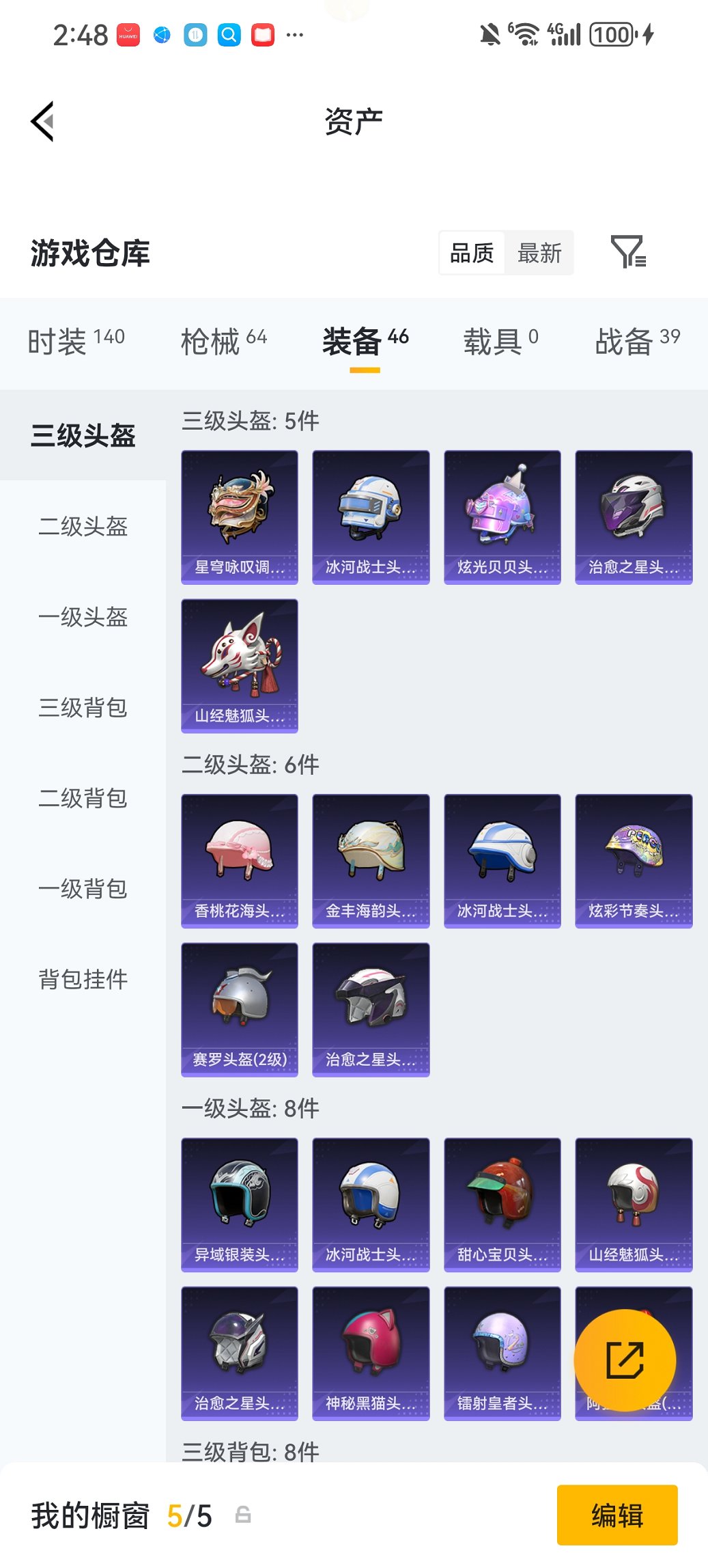 HPCMW479041和平精英账号详情图19