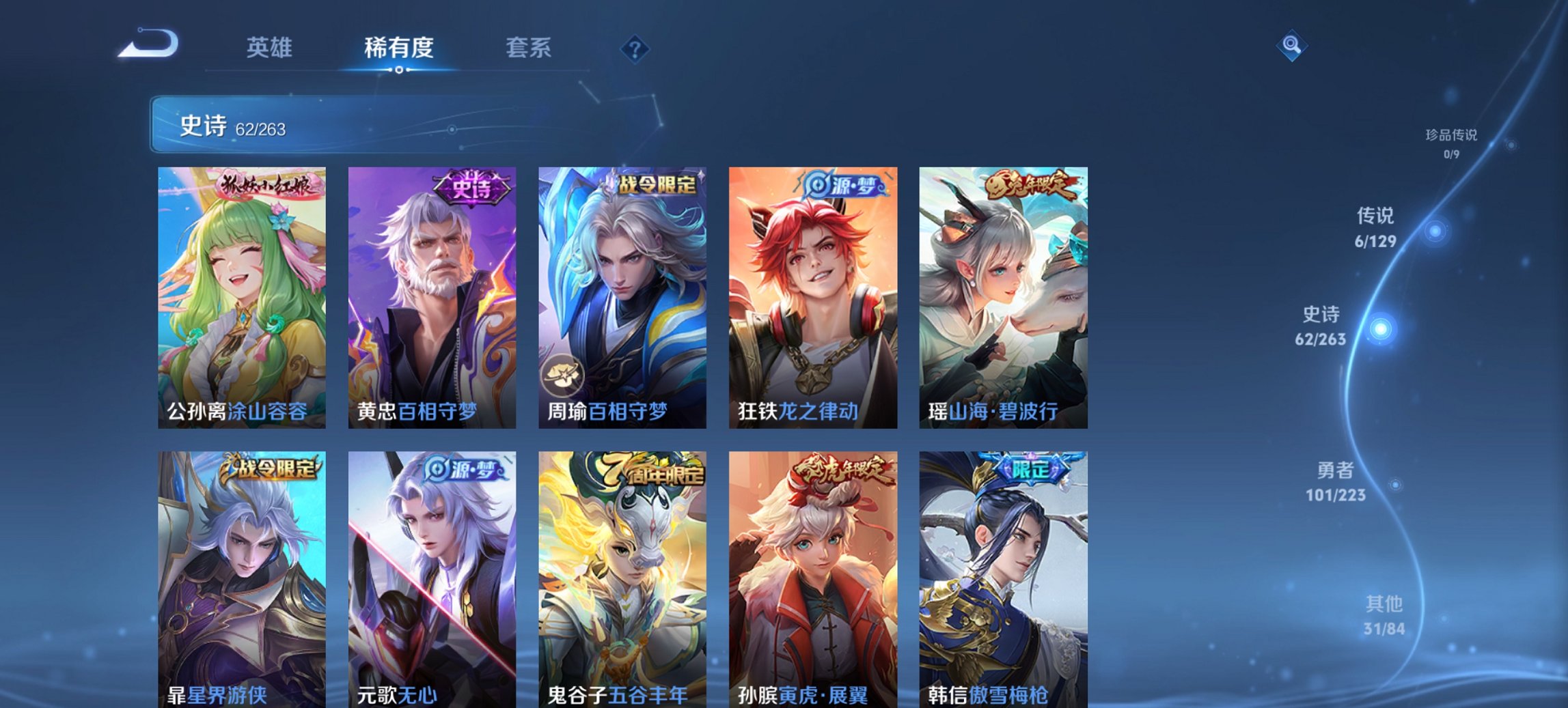 WZCMW4145536王者荣耀账号详情图2