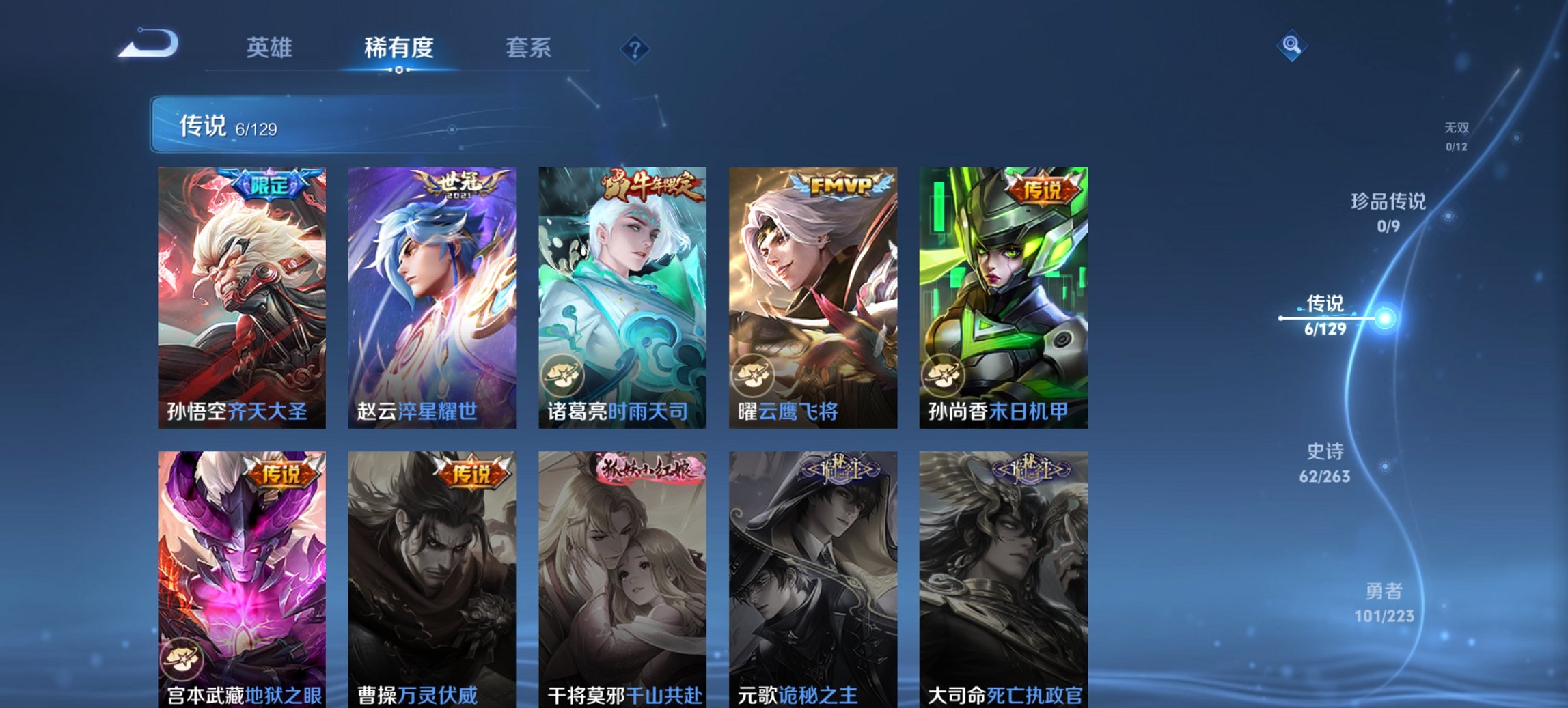 WZCMW4145536王者荣耀账号详情图5