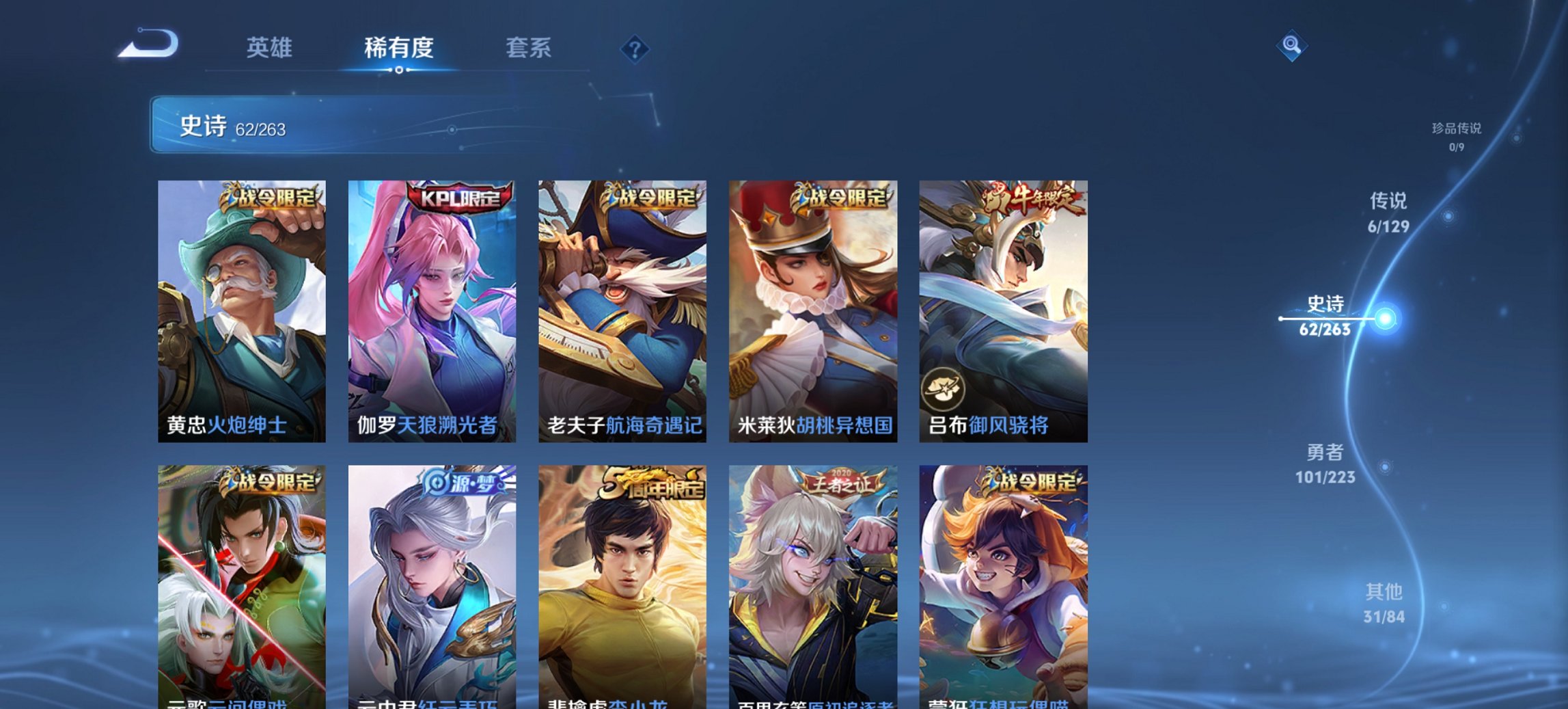 WZCMW4145536王者荣耀账号详情图6