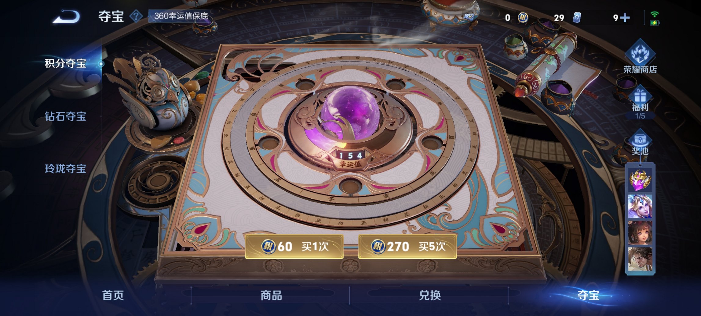 WZCMW4145536王者荣耀账号详情图7