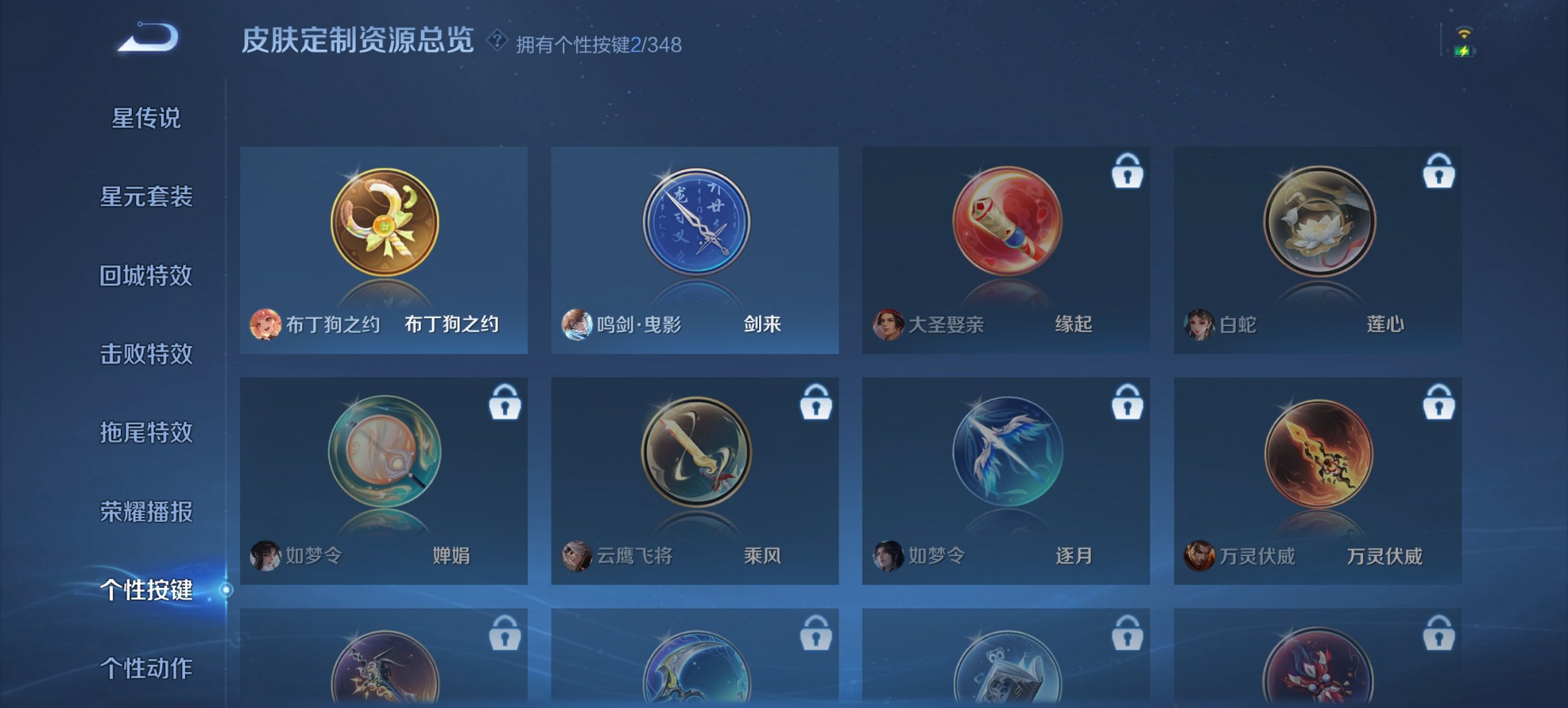 WZCMW4145536王者荣耀账号详情图8