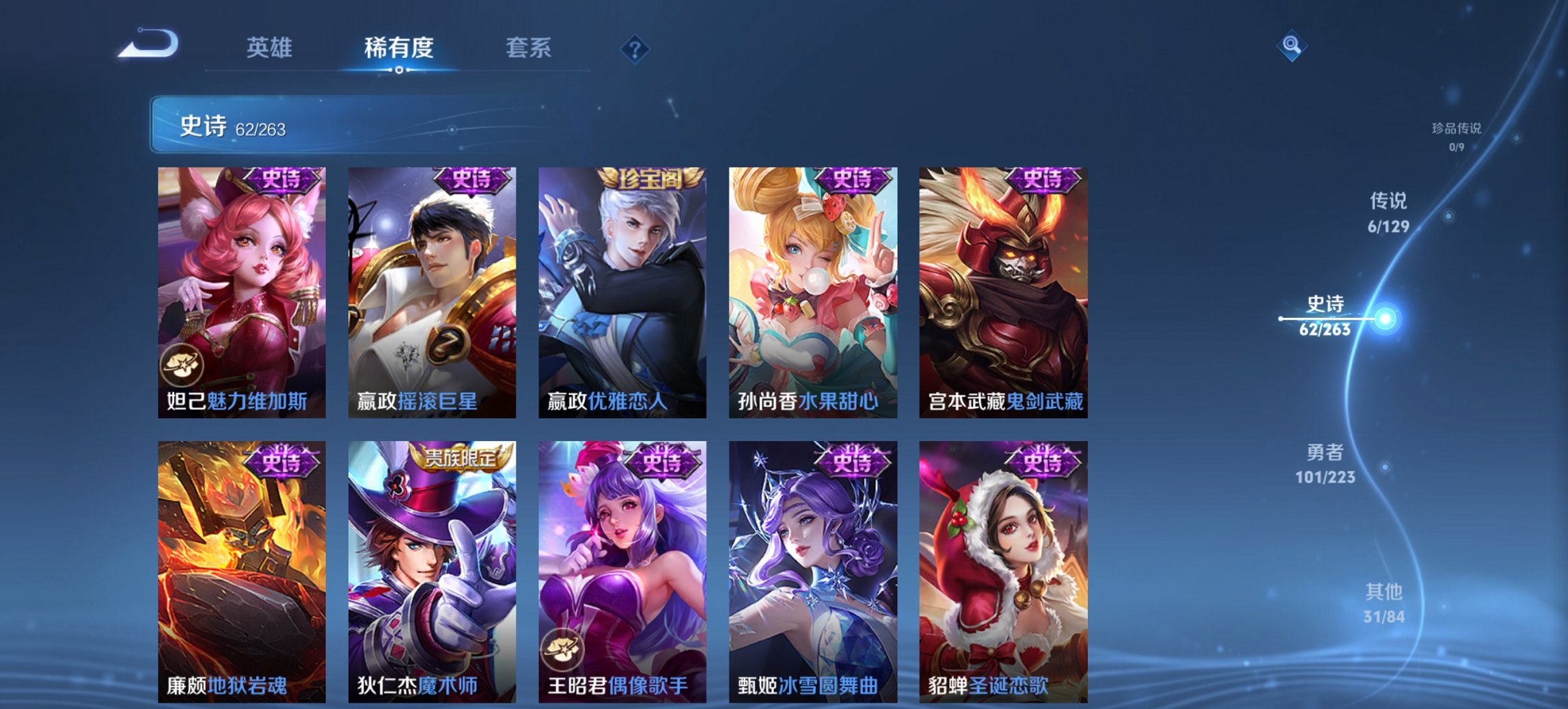 WZCMW4145536王者荣耀账号详情图12