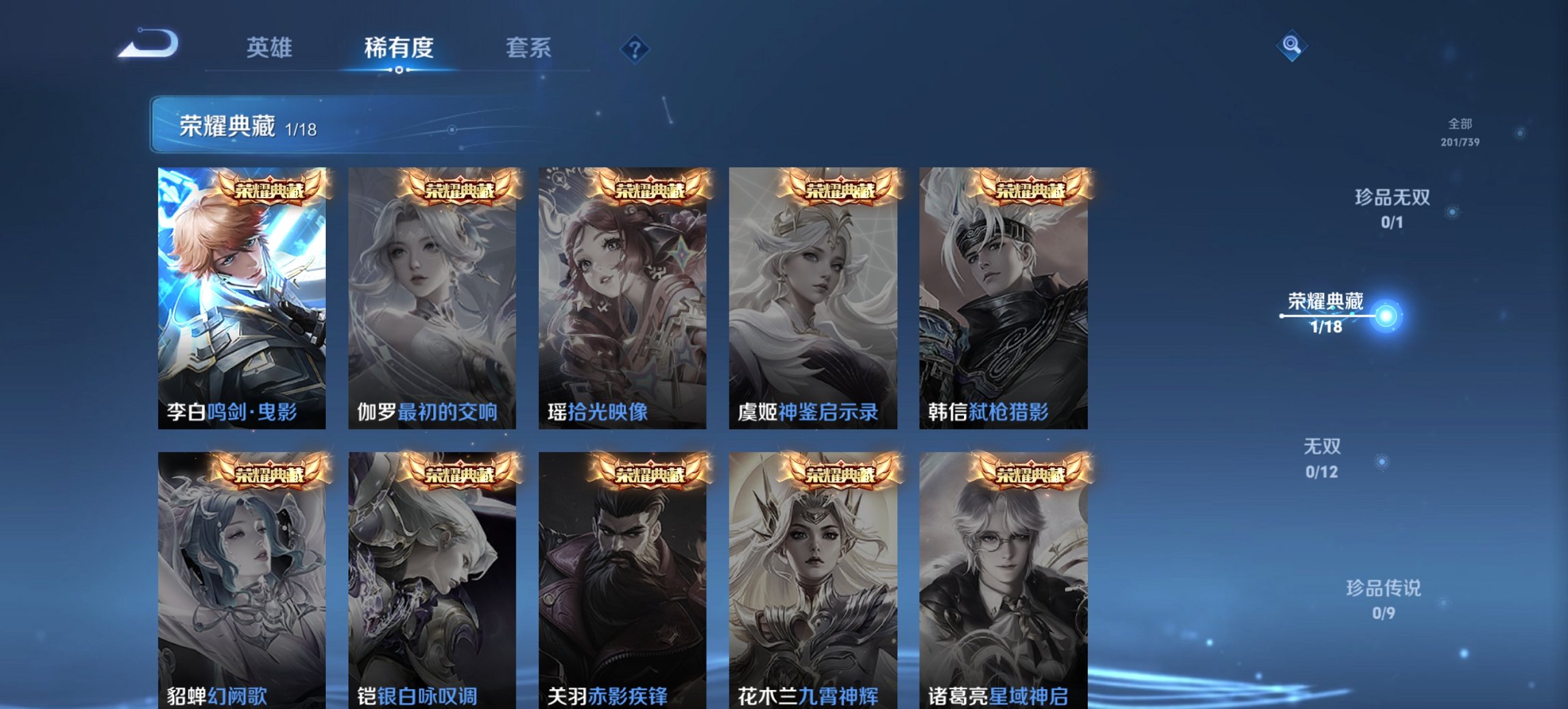 WZCMW4145536王者荣耀账号详情图13