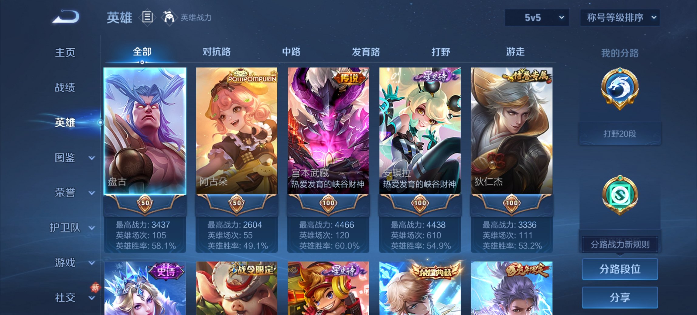 WZCMW4145536王者荣耀账号详情图14