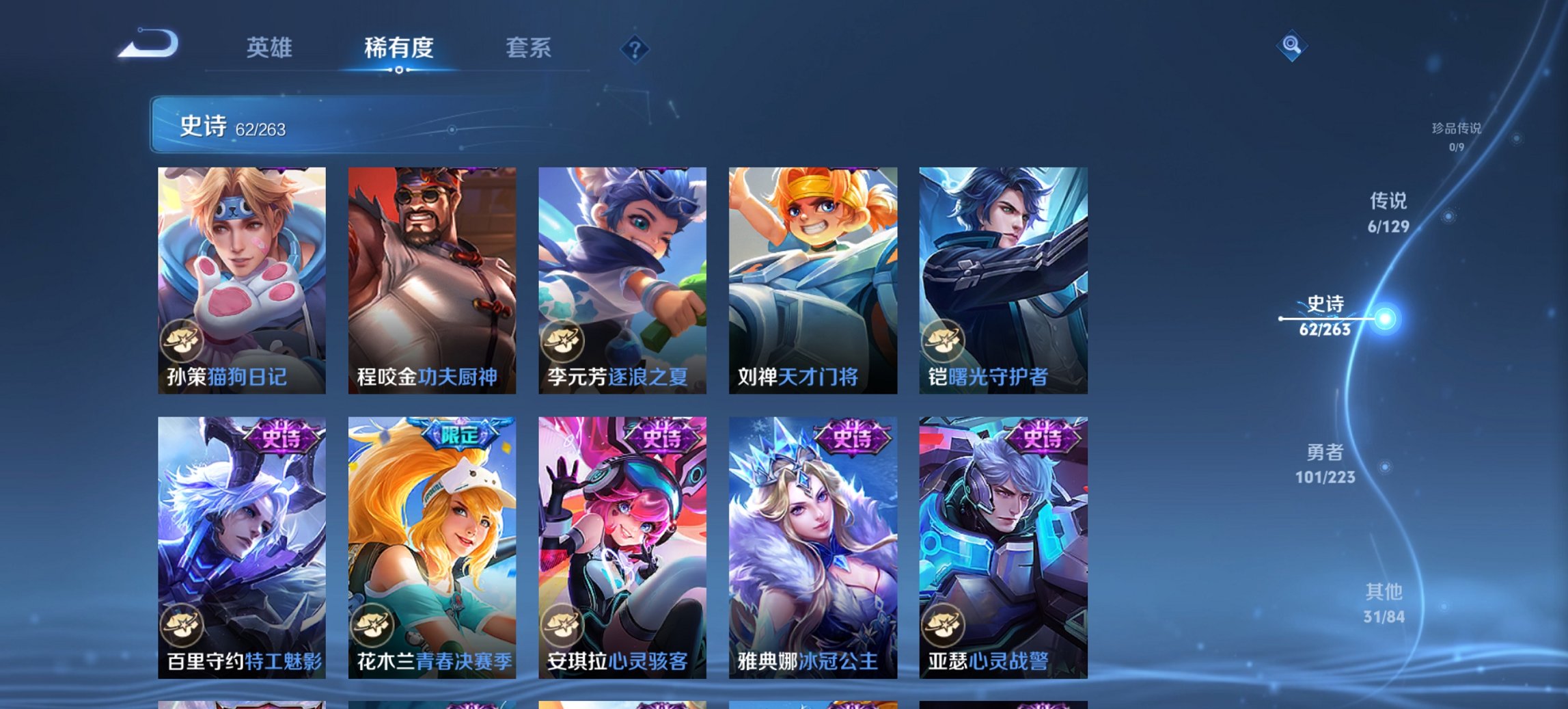 WZCMW4145536王者荣耀账号详情图15