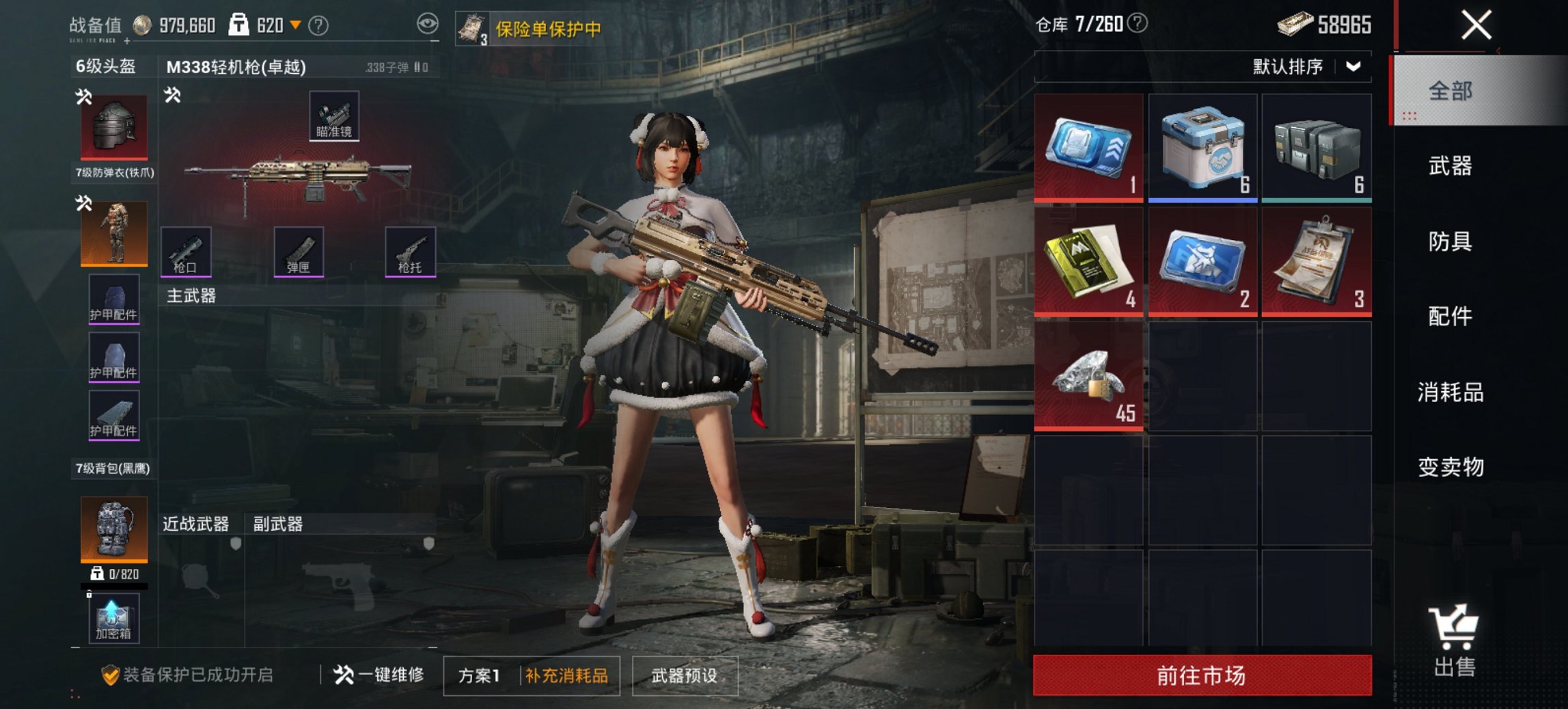 HPCMW479103和平精英账号详情图2