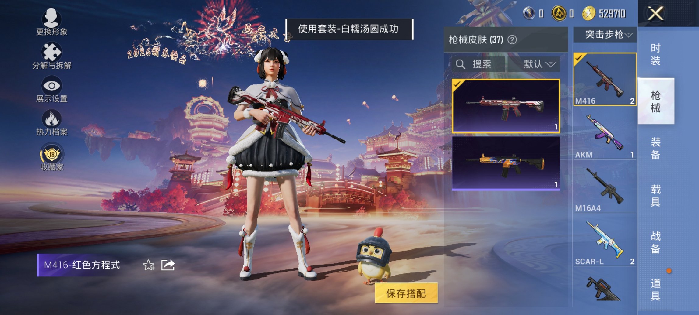 HPCMW479103和平精英账号详情图4