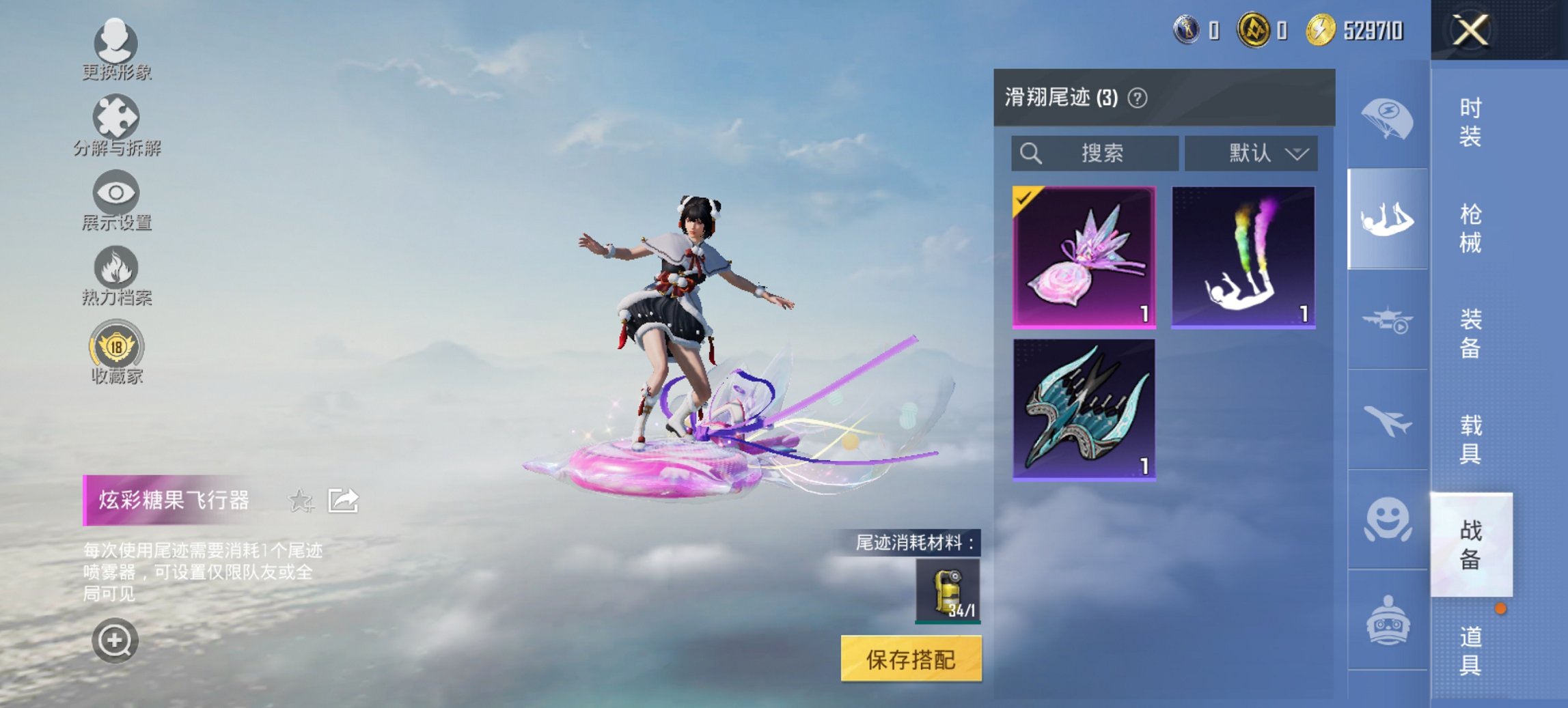 HPCMW479103和平精英账号详情图6