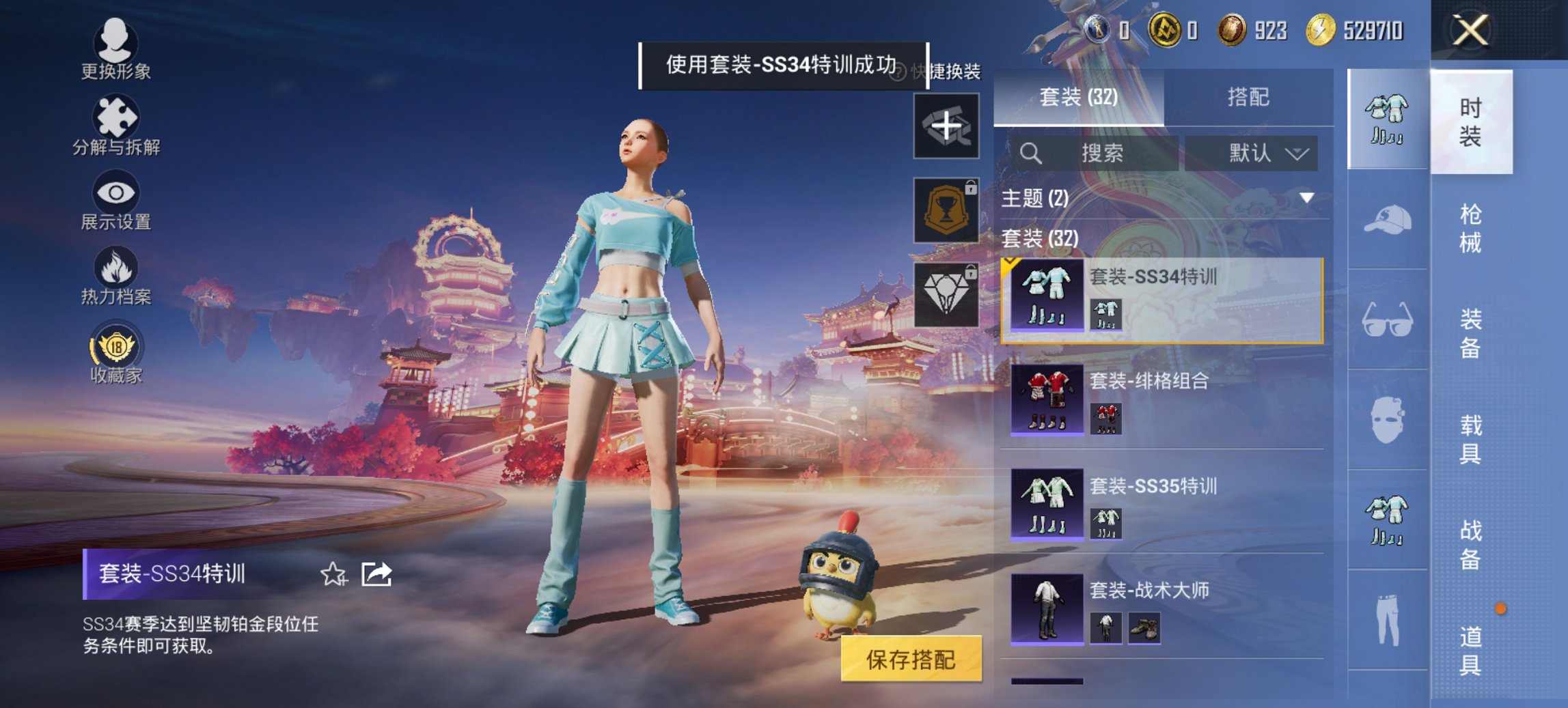 HPCMW479103和平精英账号详情图7