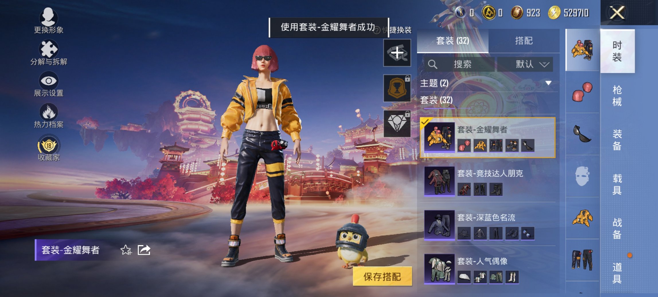 HPCMW479103和平精英账号详情图8