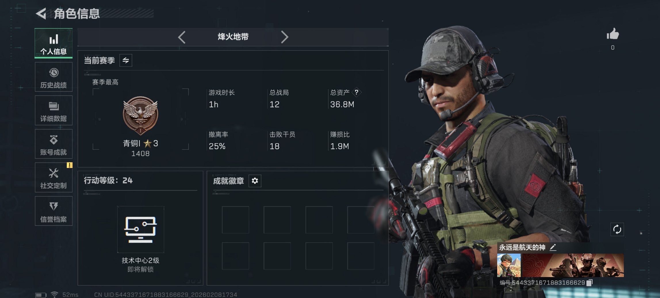 三角洲行动账号QQ总资产36M【10颗AW子弹】哈夫币17,946K，行动等级:24，仓库等级:4级，训练中心等级:2