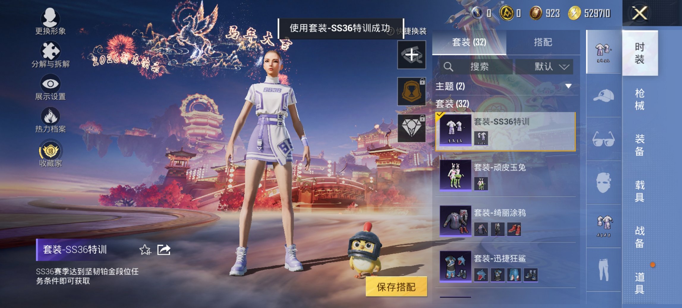 HPCMW479103和平精英账号详情图11