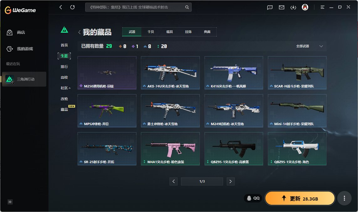 SJZCMW440745三角洲行动账号详情图6