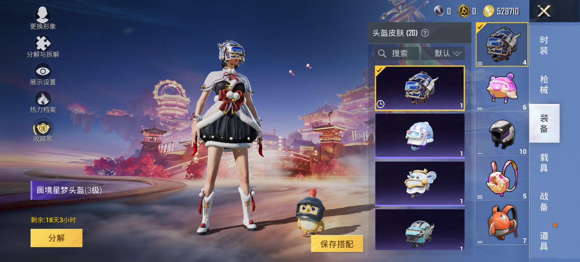 HPCMW479103和平精英账号详情图14