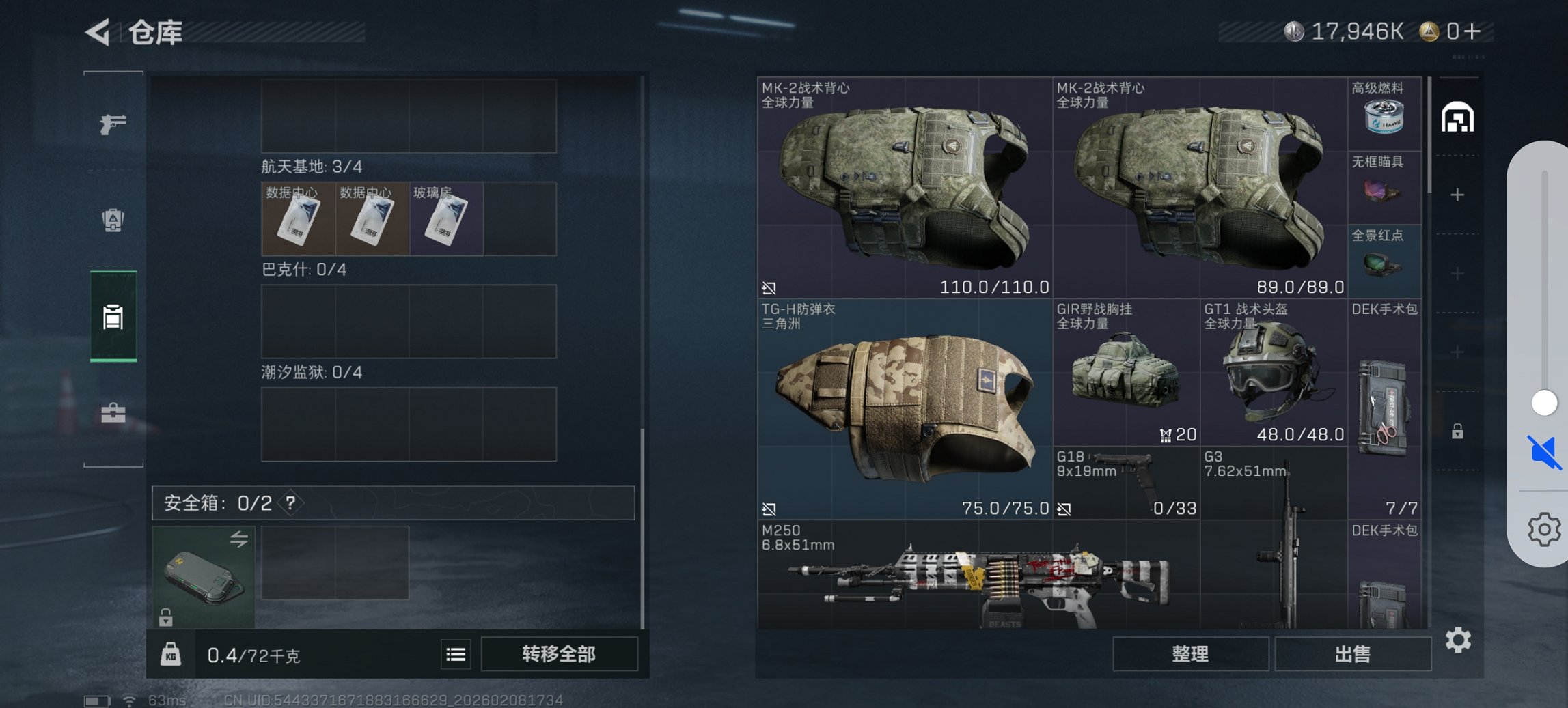 SJZCMW440745三角洲行动账号详情图7