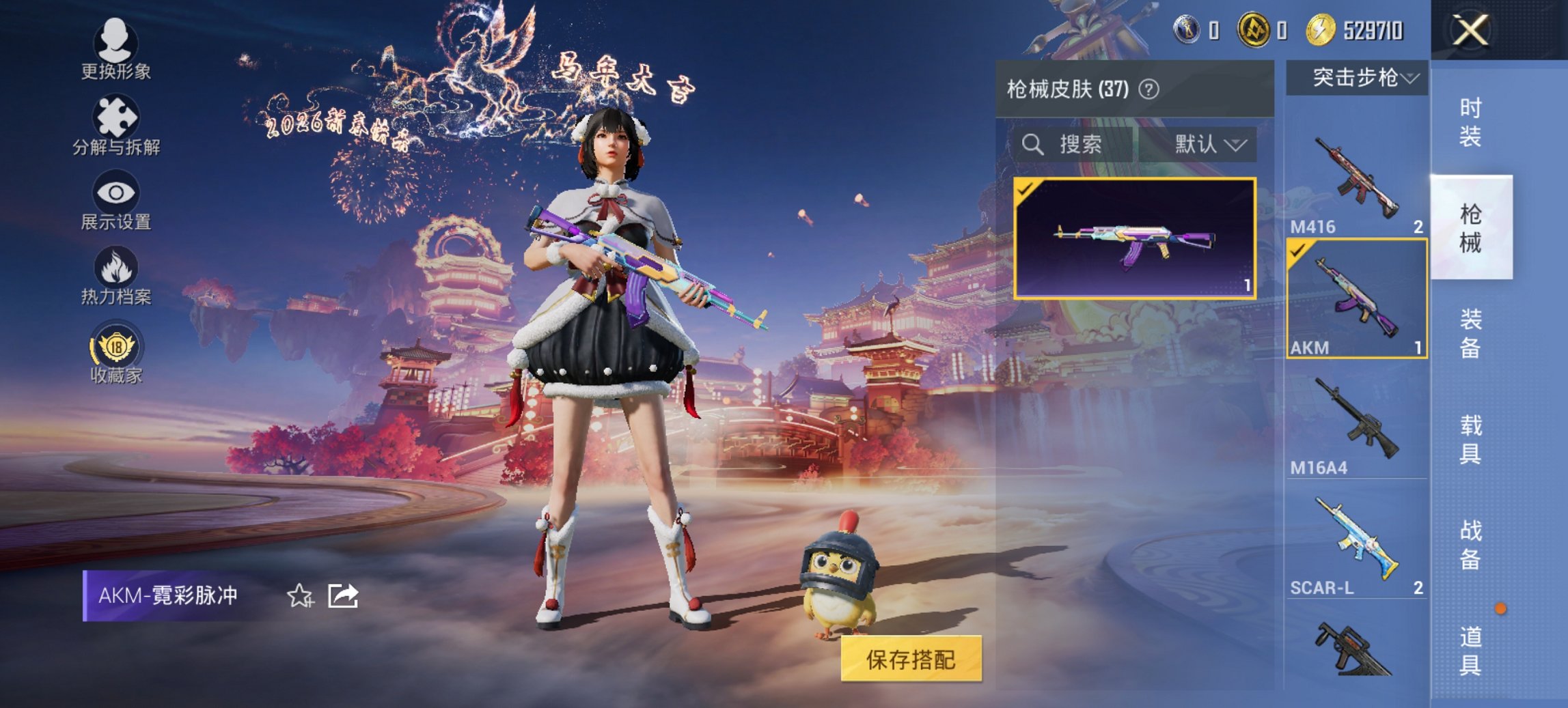 HPCMW479103和平精英账号详情图15