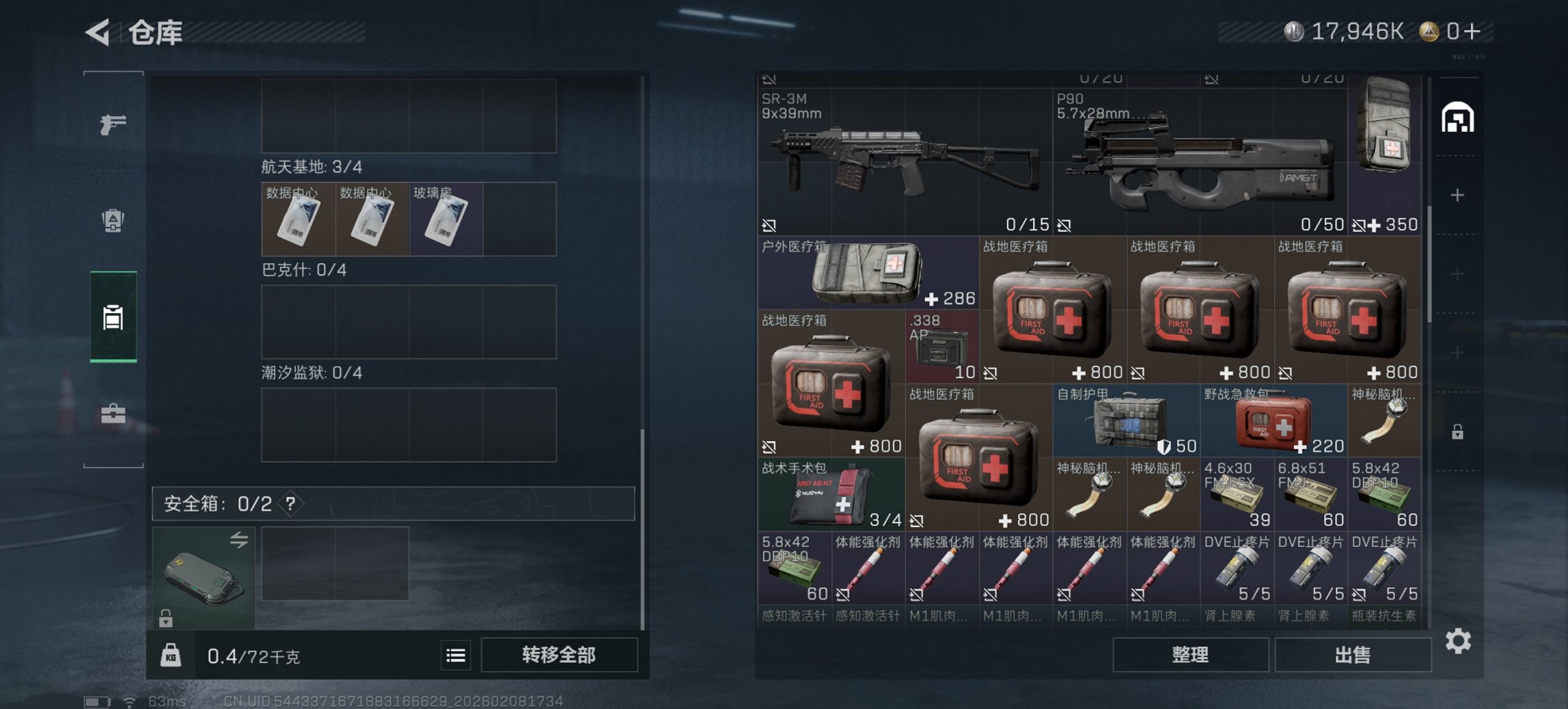 SJZCMW440745三角洲行动账号详情图8