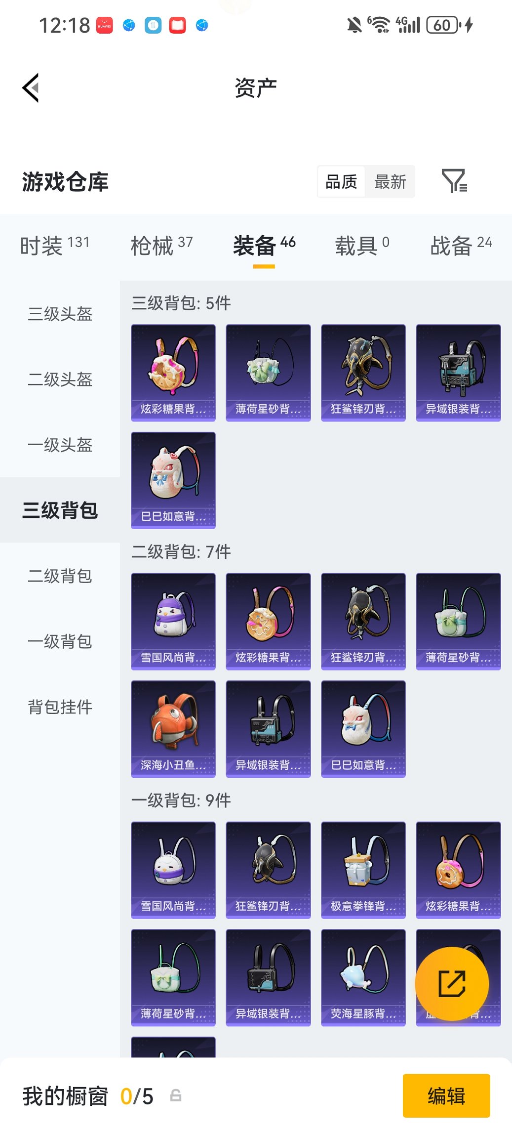 HPCMW479103和平精英账号详情图17