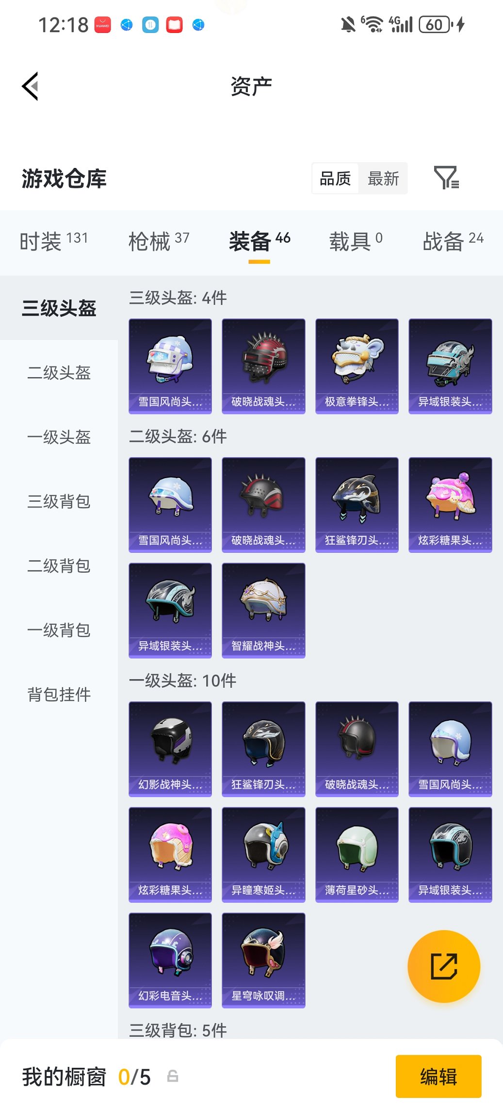 HPCMW479103和平精英账号详情图18