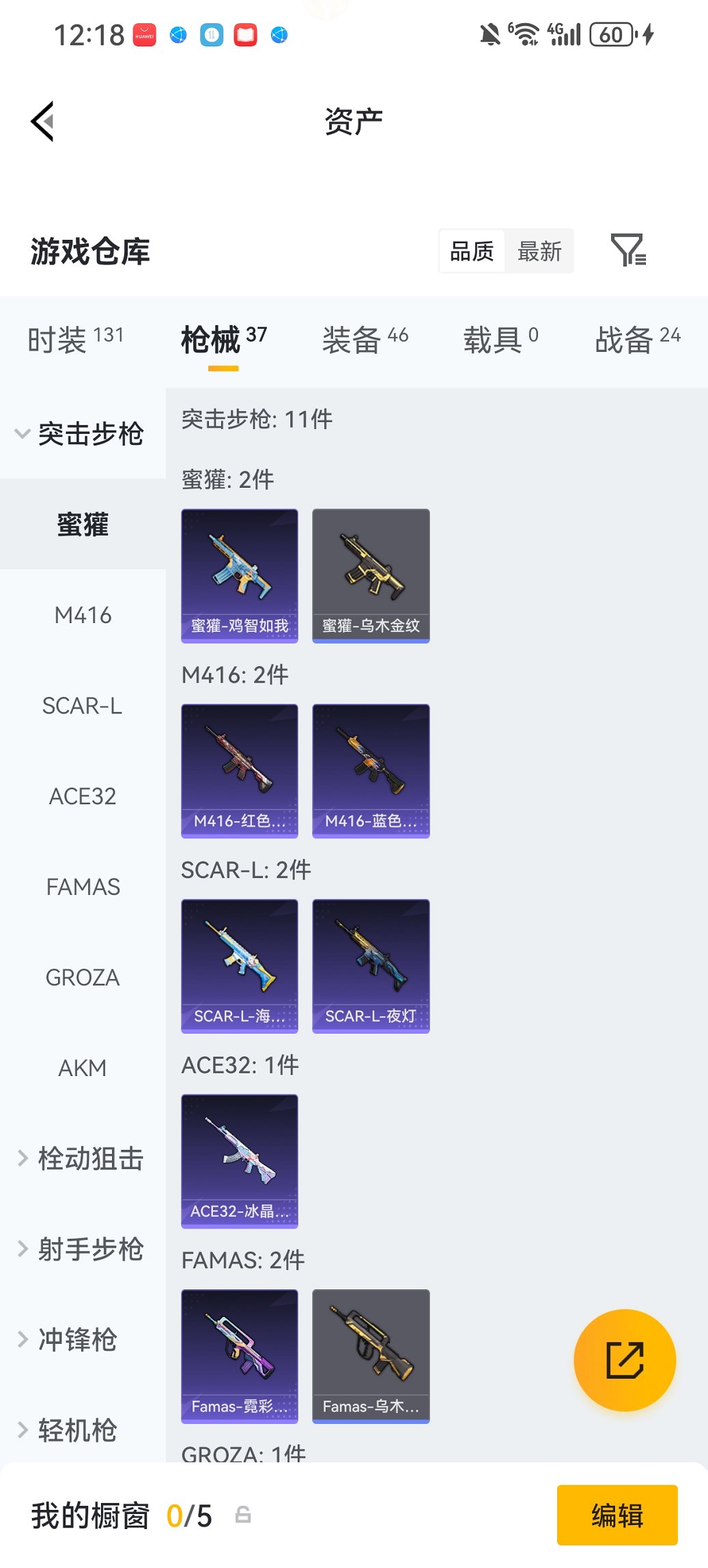 HPCMW479103和平精英账号详情图20