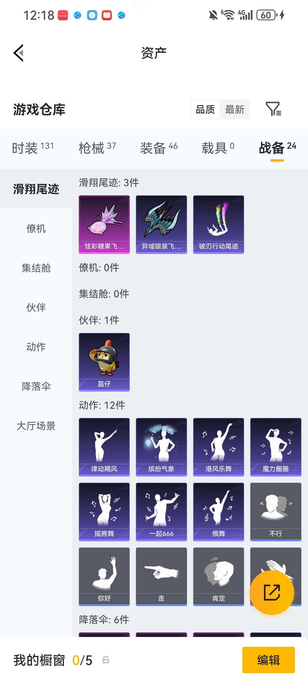 HPCMW479103和平精英账号详情图21