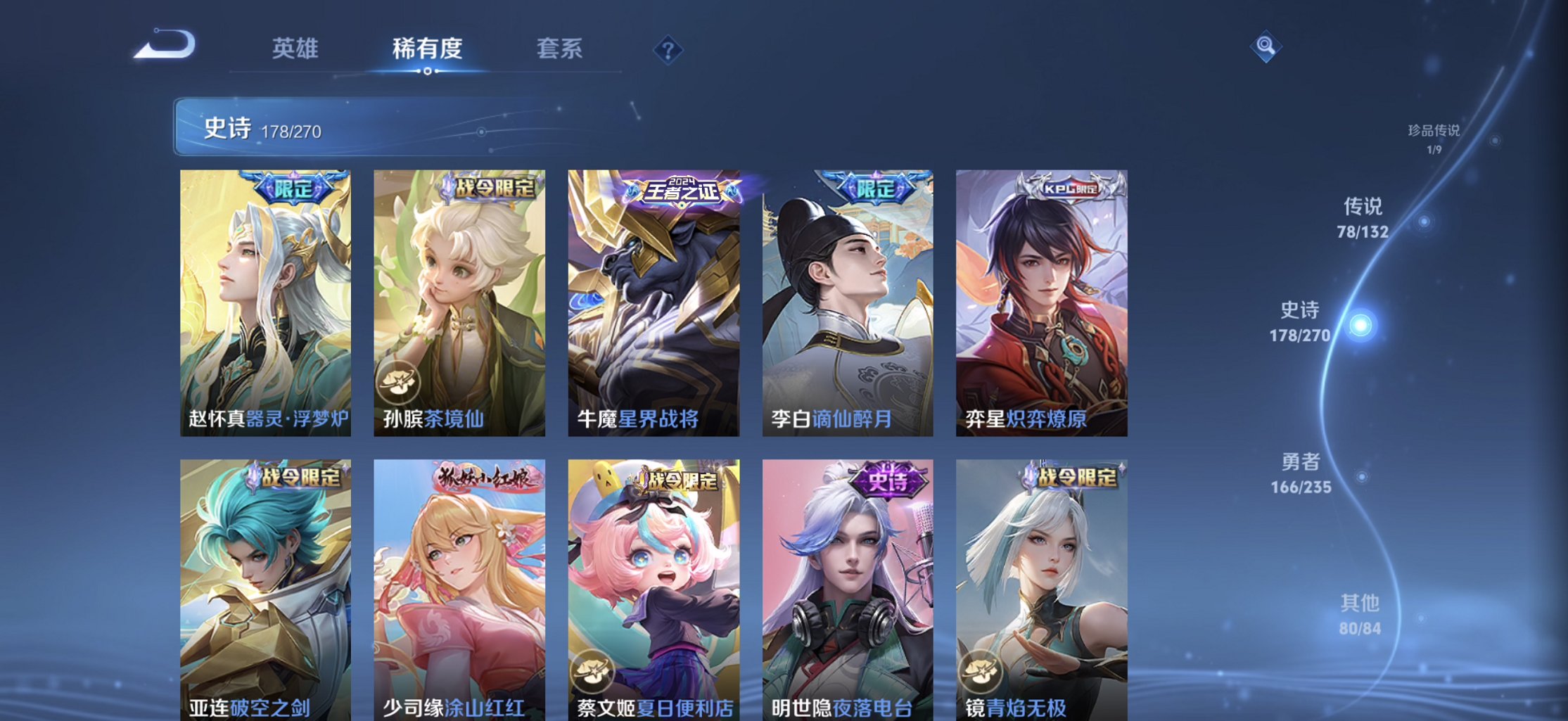 WZCMW4145565王者荣耀账号详情图3 WZCMW4145565王者荣耀账号详情图3