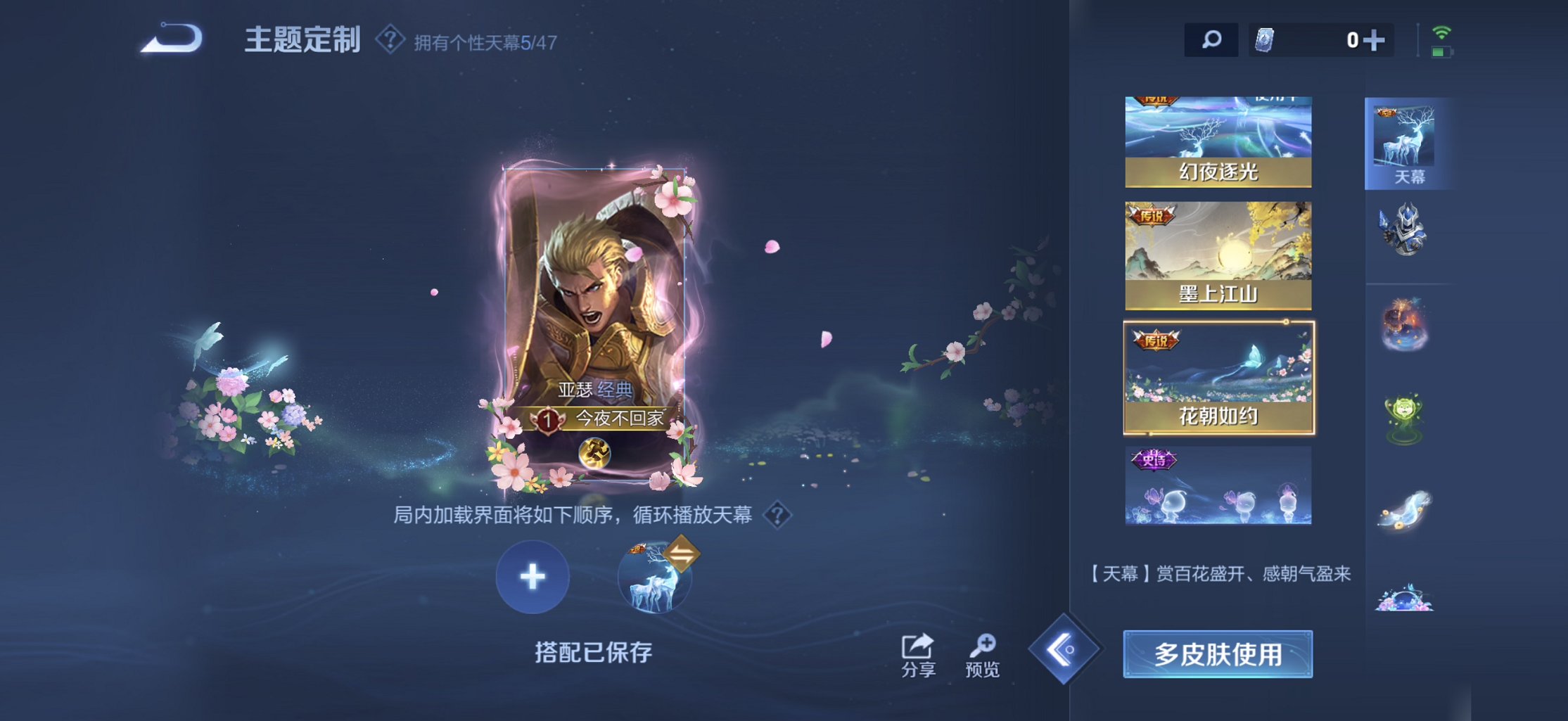 WZCMW4145565王者荣耀账号详情图5 WZCMW4145565王者荣耀账号详情图5