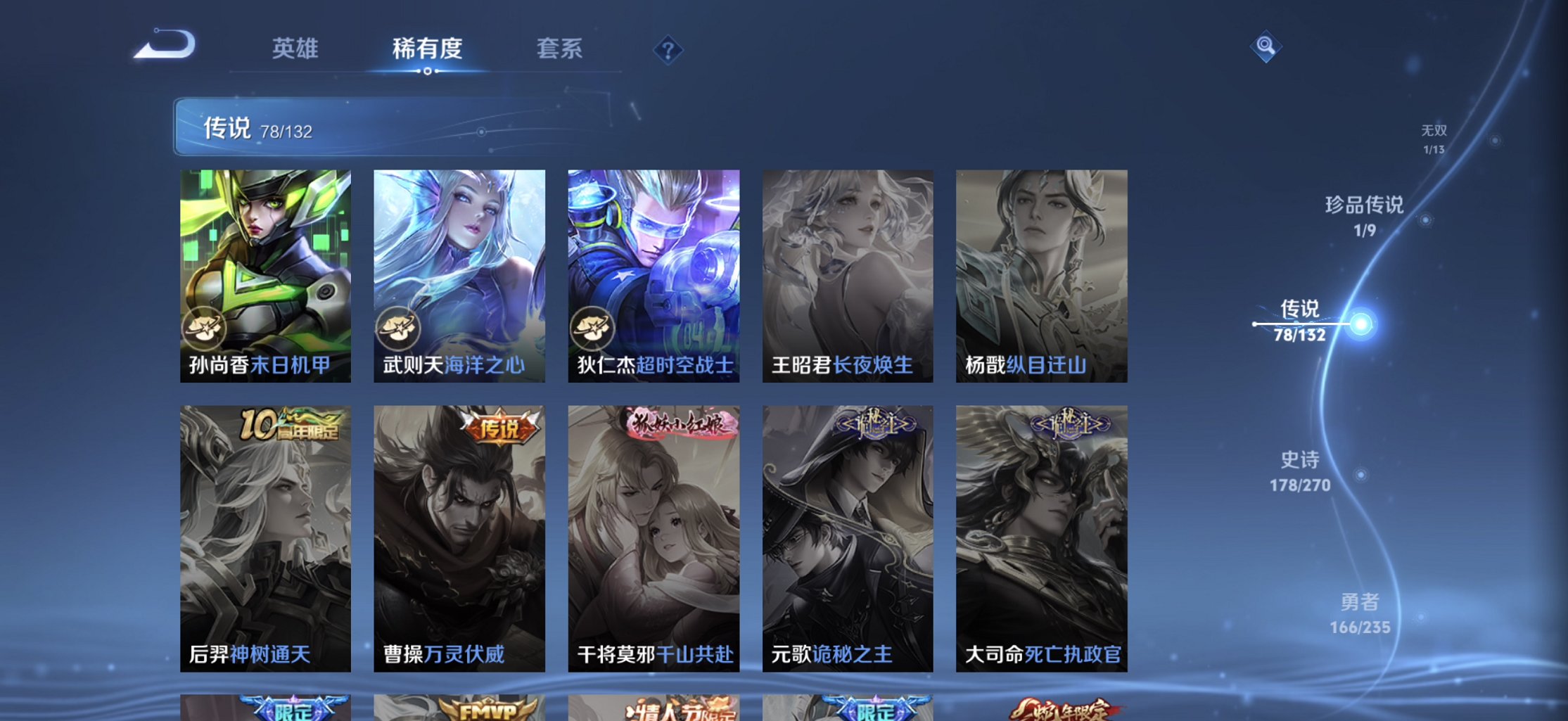 WZCMW4145565王者荣耀账号详情图8 WZCMW4145565王者荣耀账号详情图8