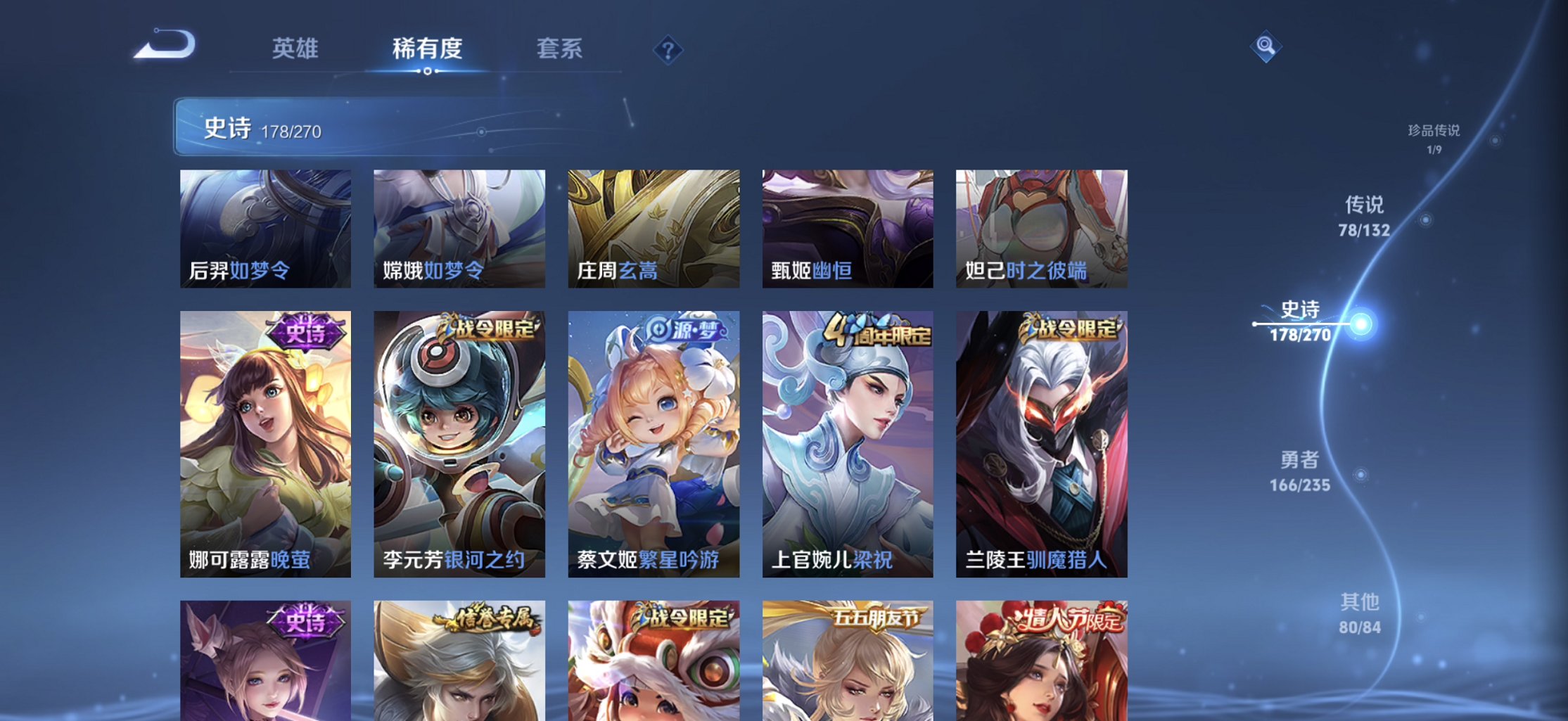 WZCMW4145565王者荣耀账号详情图12 WZCMW4145565王者荣耀账号详情图12