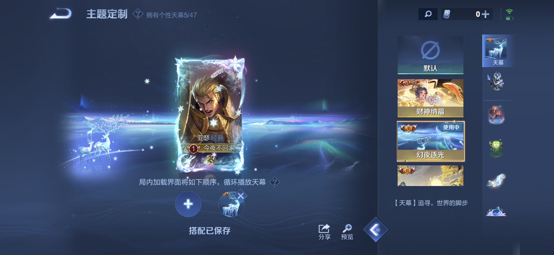 WZCMW4145565王者荣耀账号详情图17 WZCMW4145565王者荣耀账号详情图17