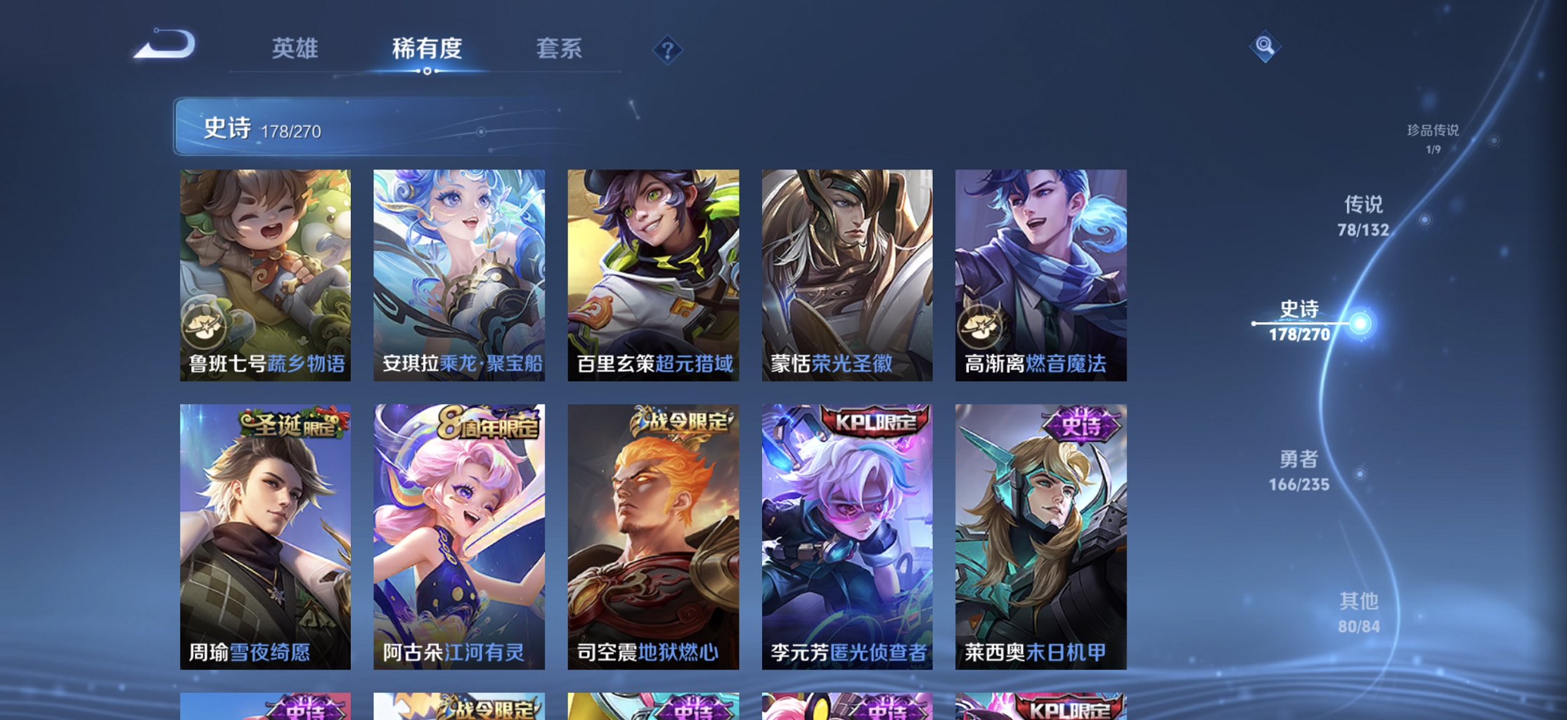 WZCMW4145565王者荣耀账号详情图18 WZCMW4145565王者荣耀账号详情图18