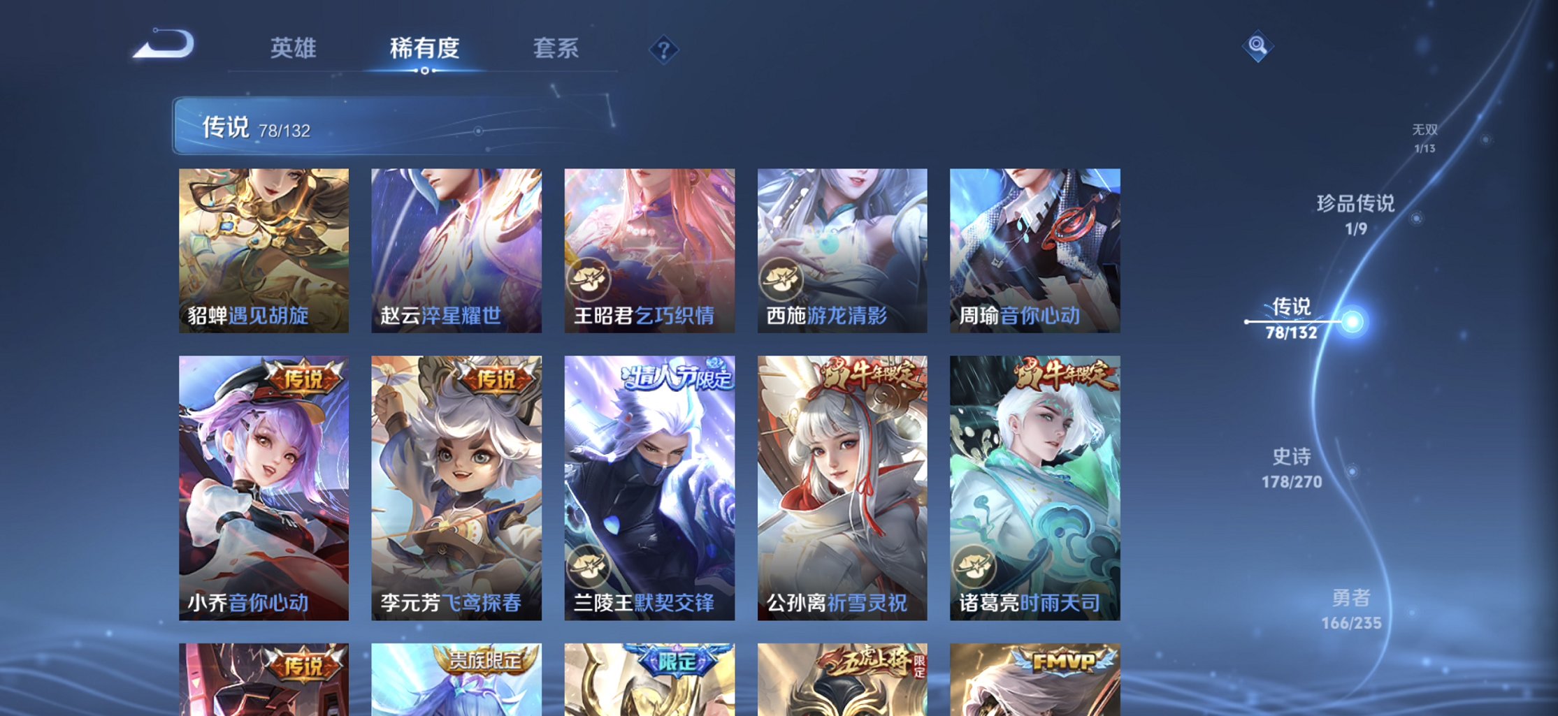 WZCMW4145565王者荣耀账号详情图25 WZCMW4145565王者荣耀账号详情图25