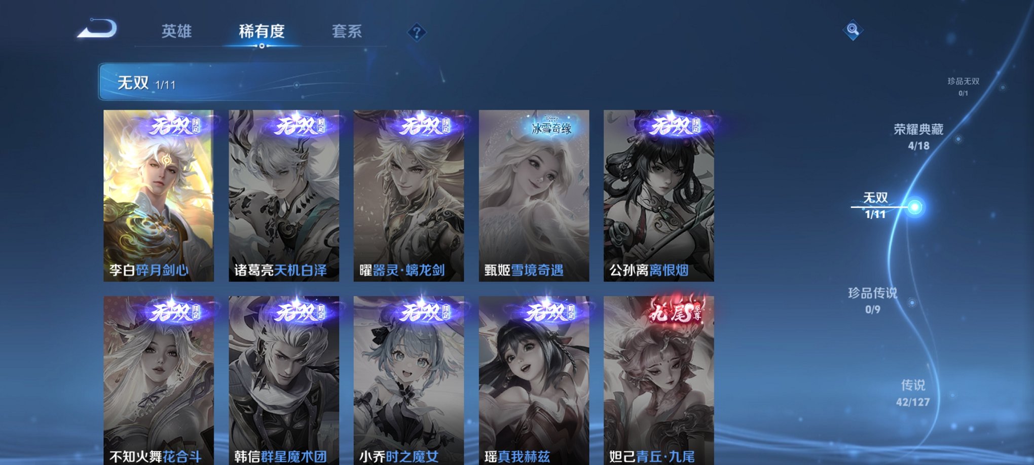 WZCMW4145523王者荣耀账号详情图2