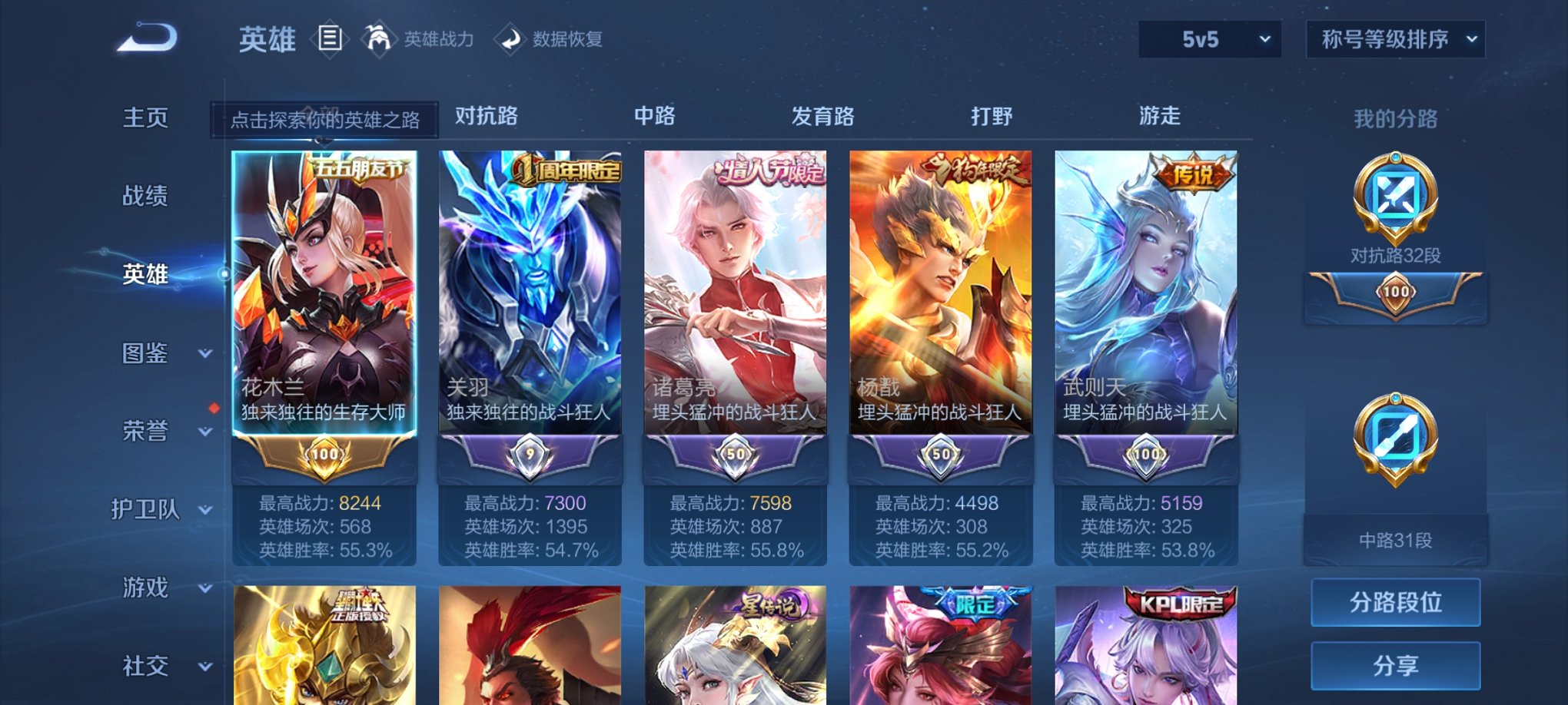 WZCMW4145523王者荣耀账号详情图7