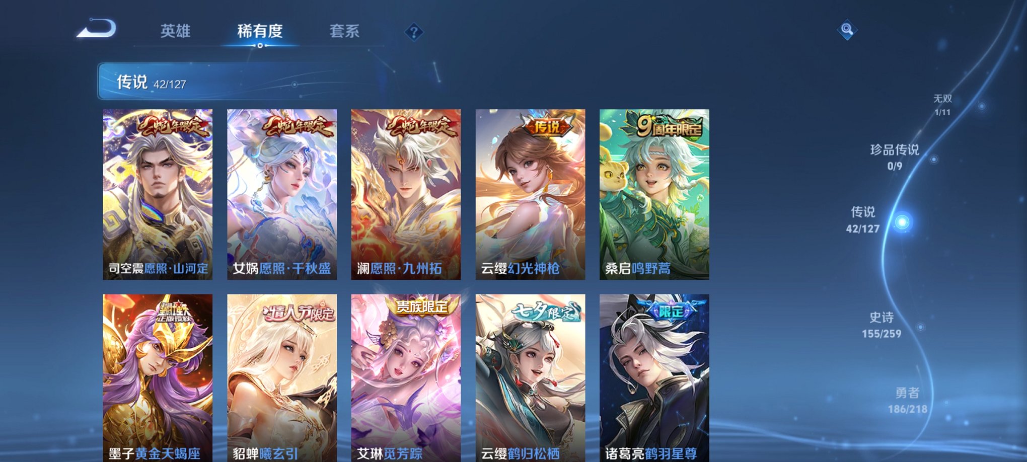 WZCMW4145523王者荣耀账号详情图9