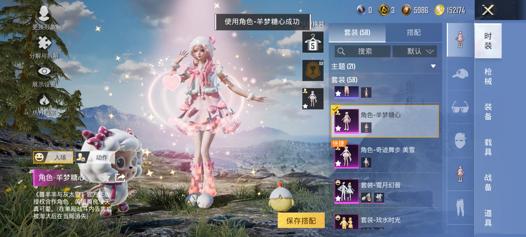 和平精英账号安卓QQ0载具-67套装-89枪皮-【女号6粉装3特效枪 秒换绑不用等】 安卓Q区-27225热力值-5印记