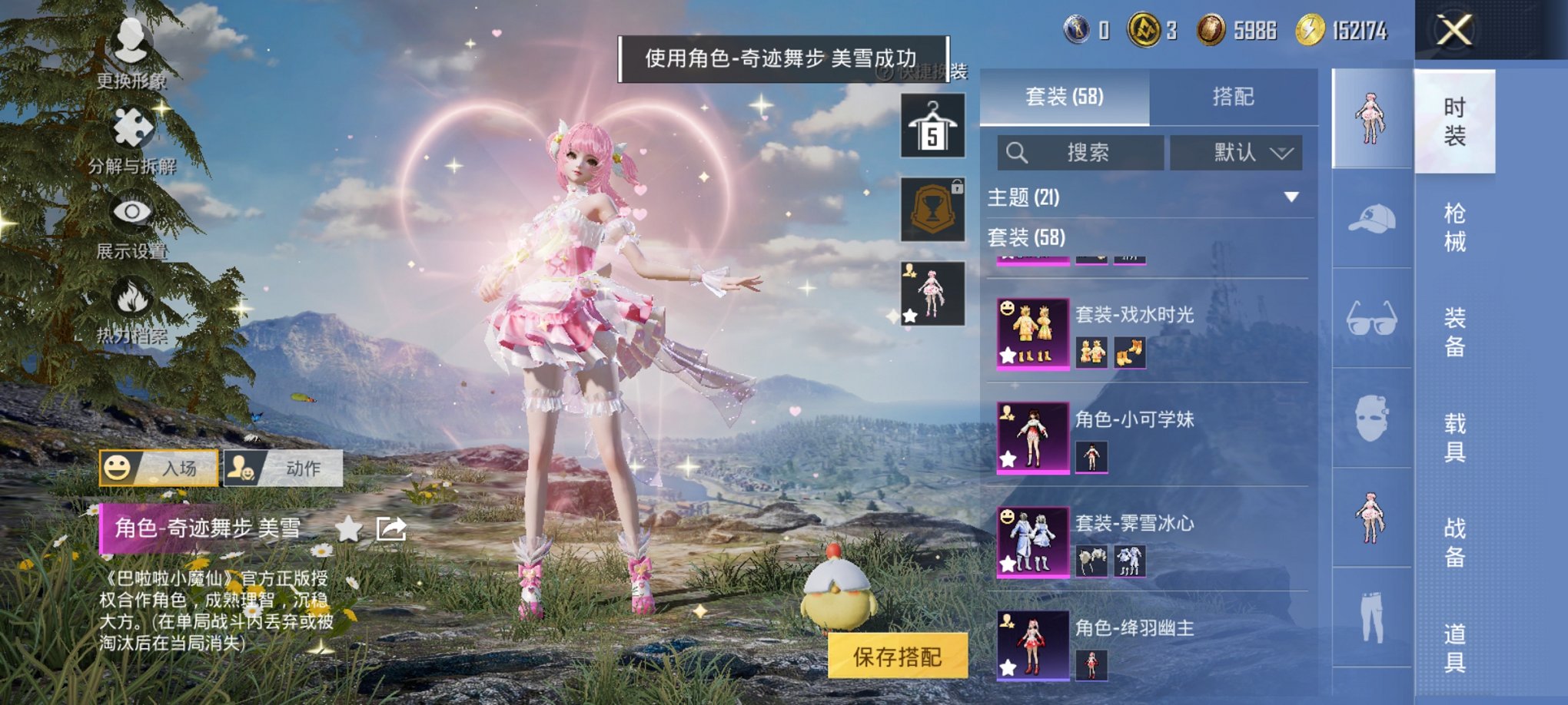 HPCMW479074和平精英账号详情图2