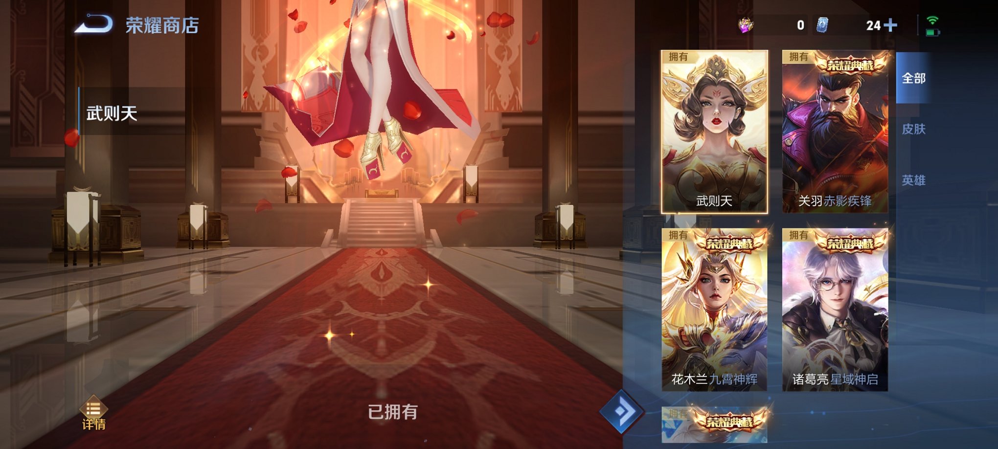 WZCMW4145523王者荣耀账号详情图14