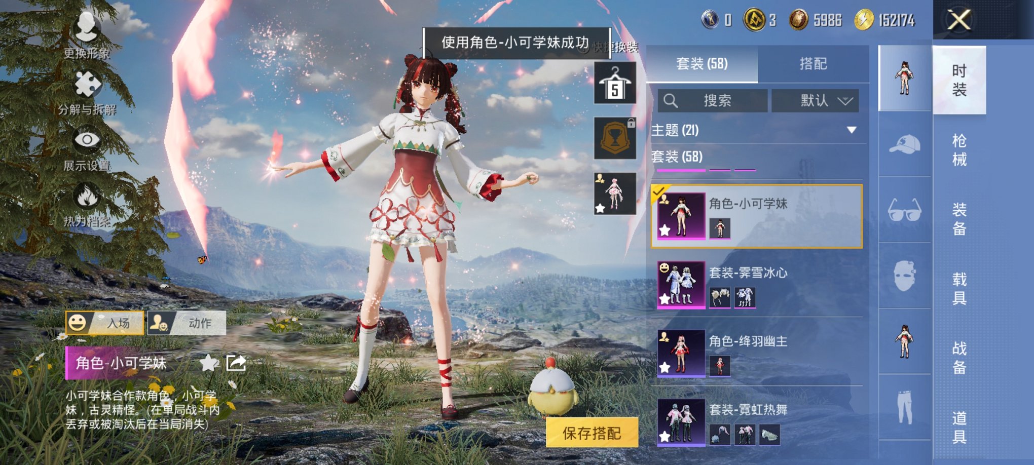 HPCMW479074和平精英账号详情图4